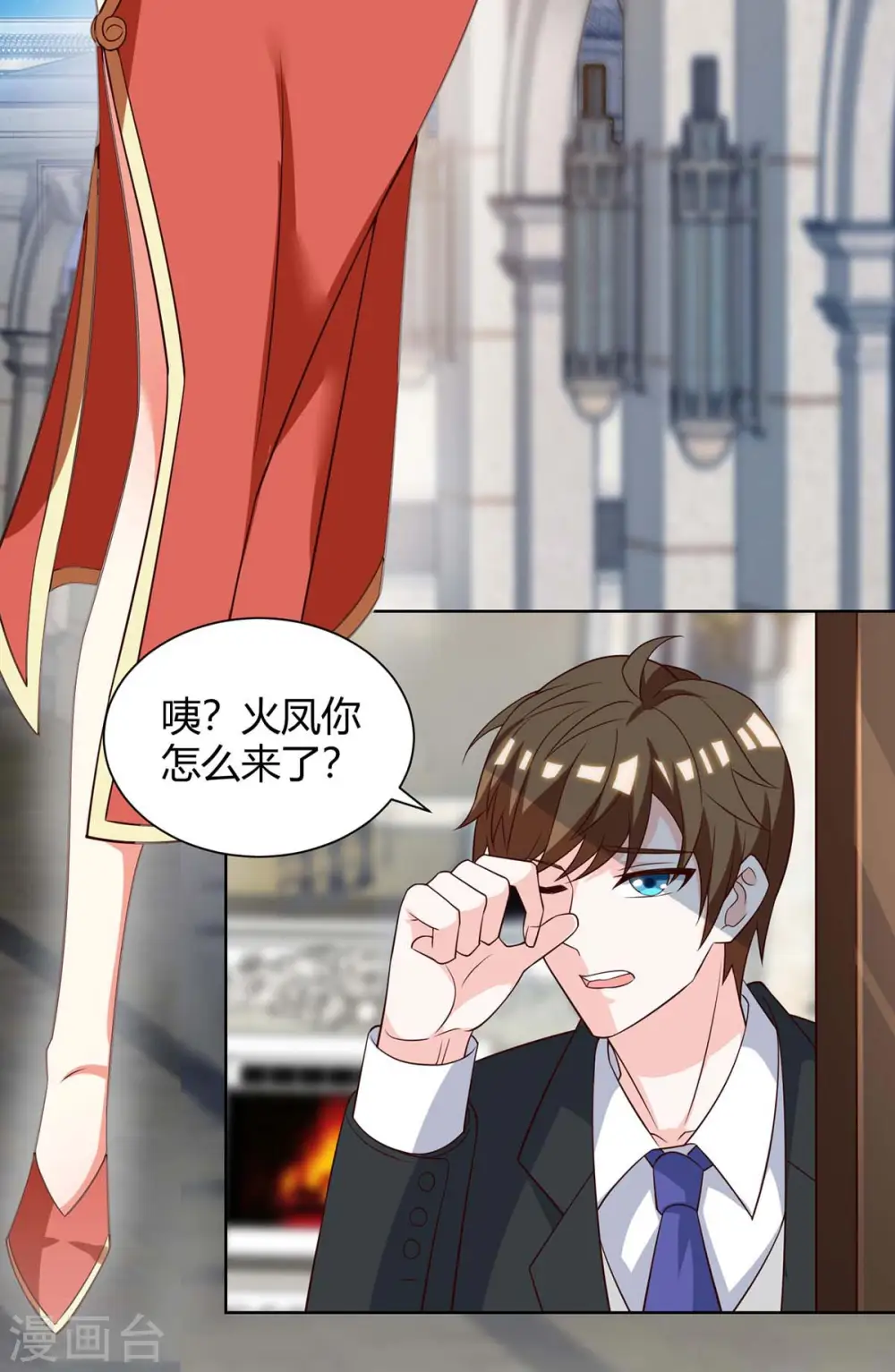 第133话 将军 第2页