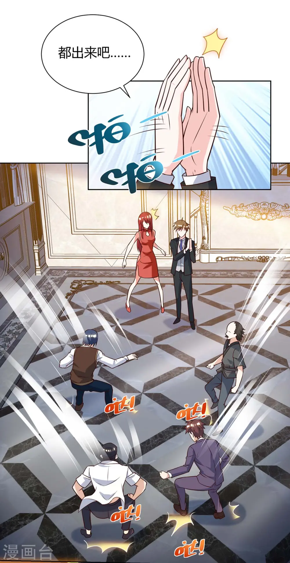第133话 将军 第6页