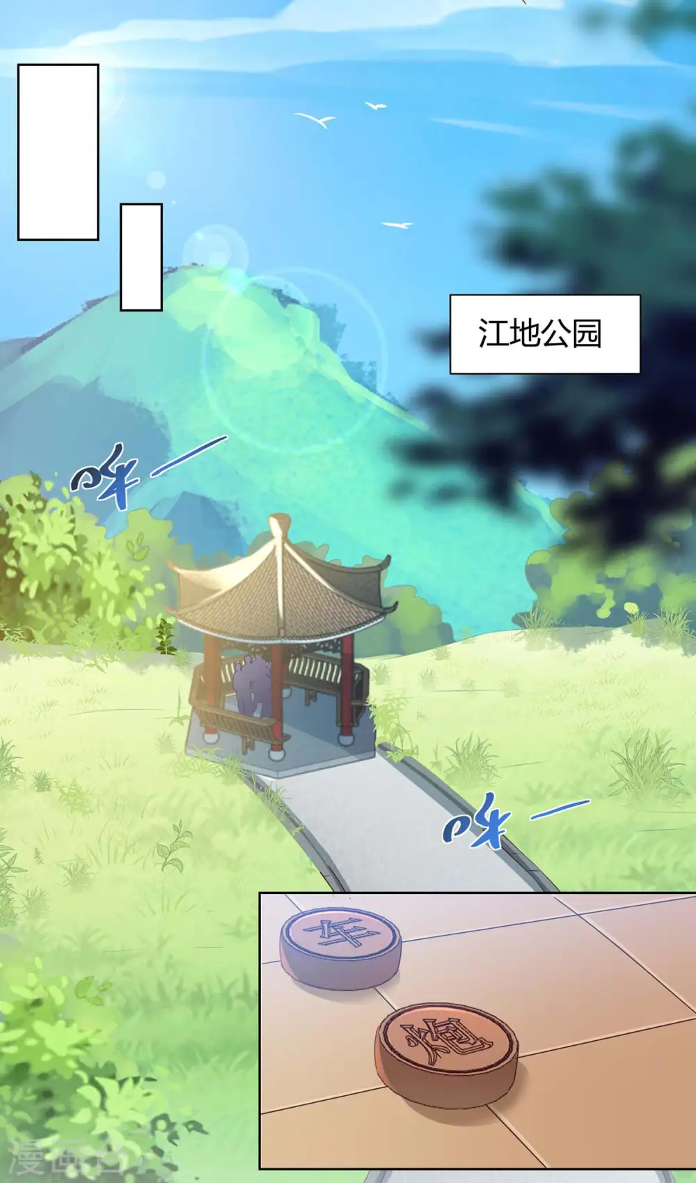 第133话 将军 第11页