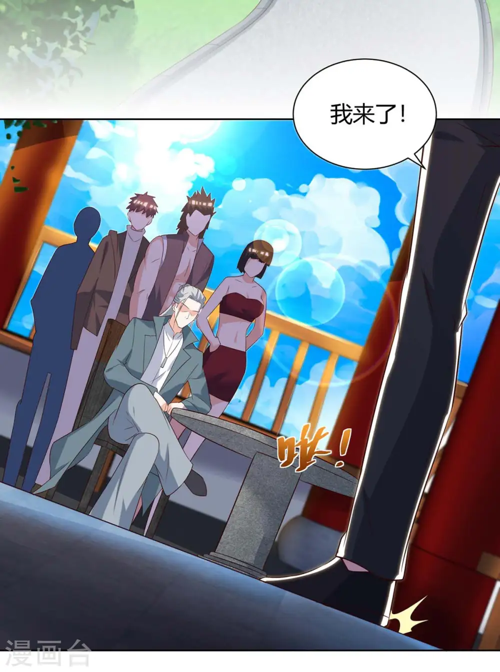 第133话 将军 第12页