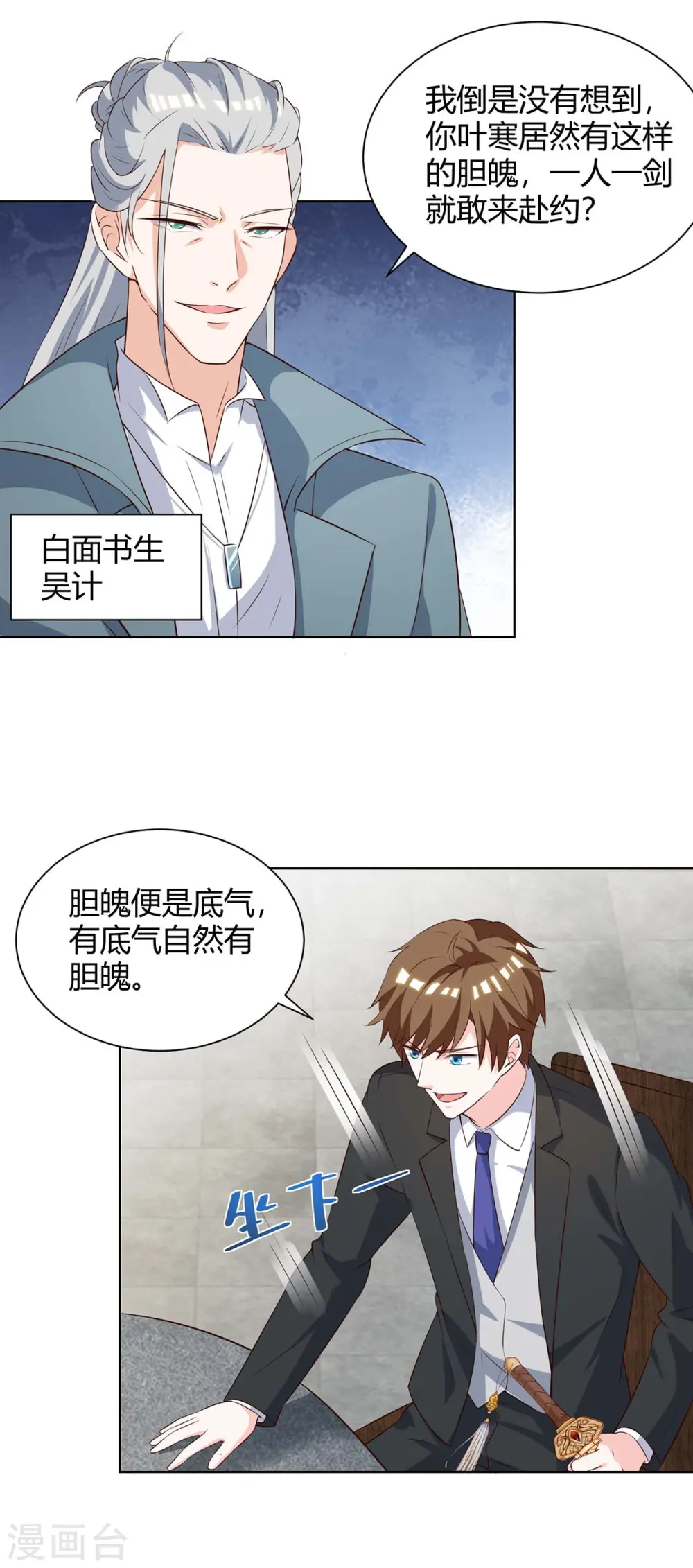 第133话 将军 第13页