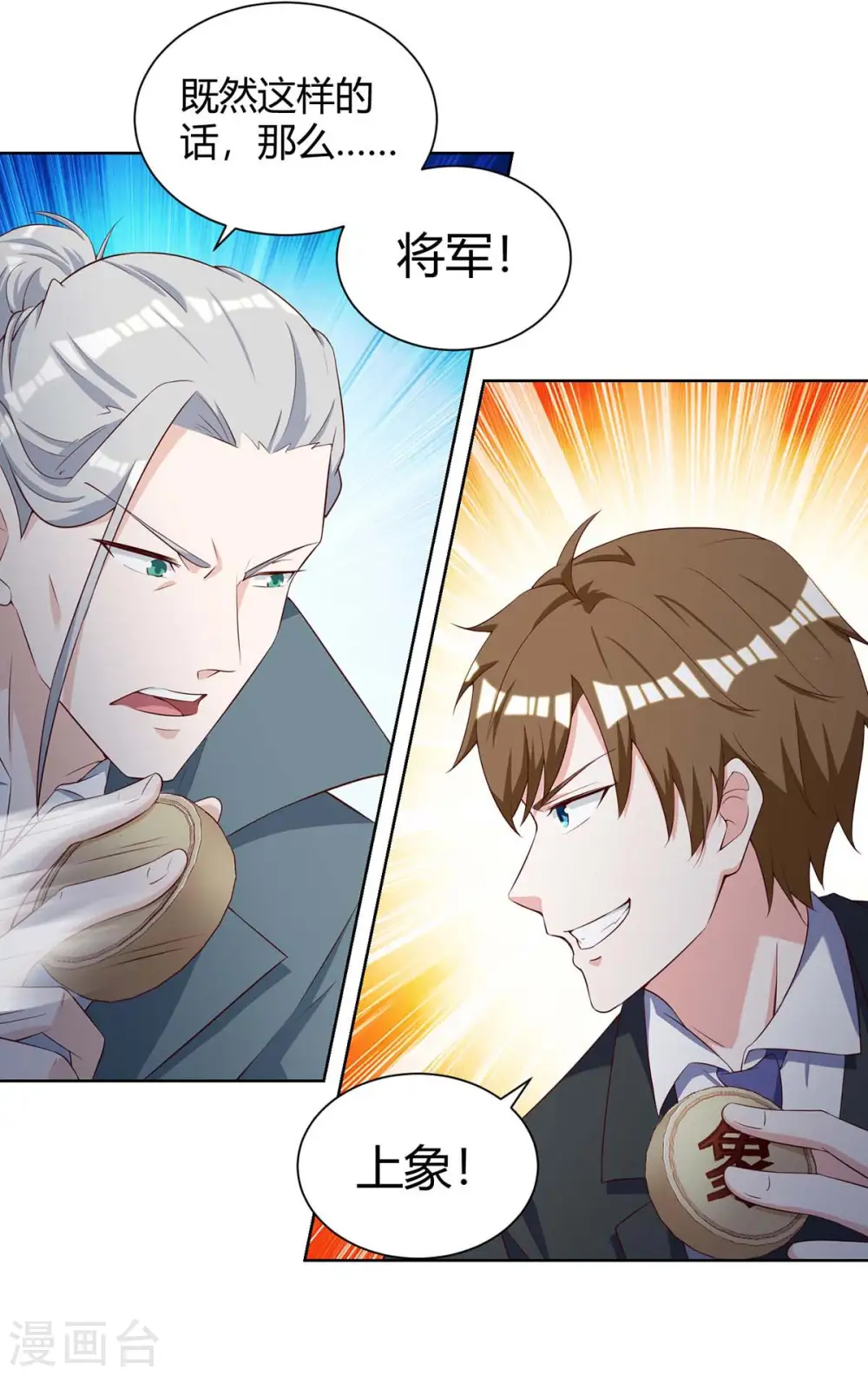 第133话 将军 第17页
