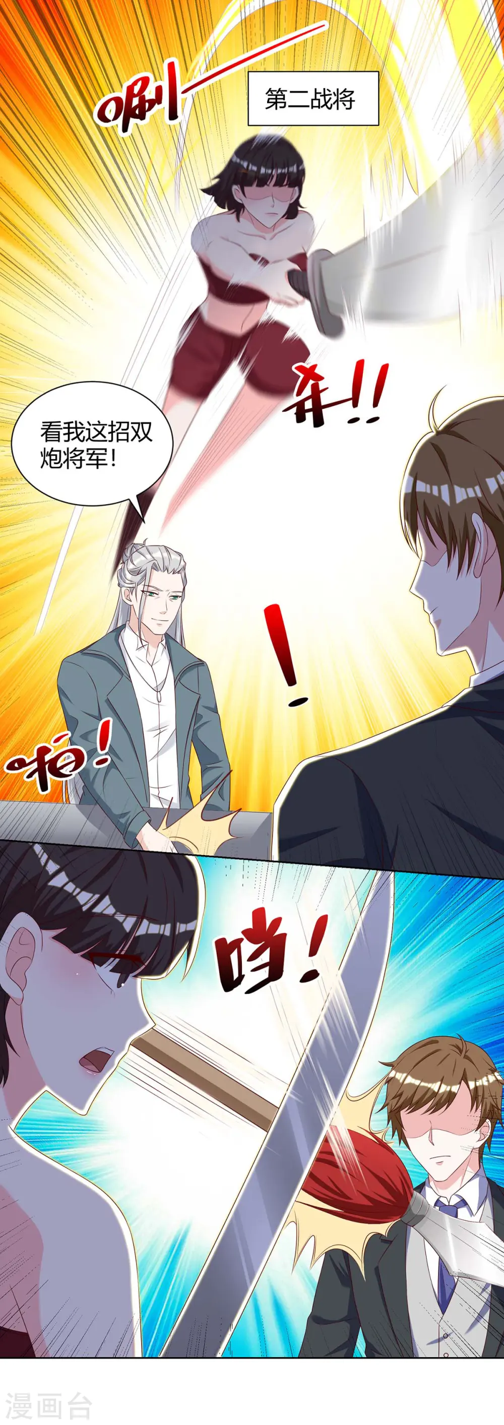 第133话 将军 第21页