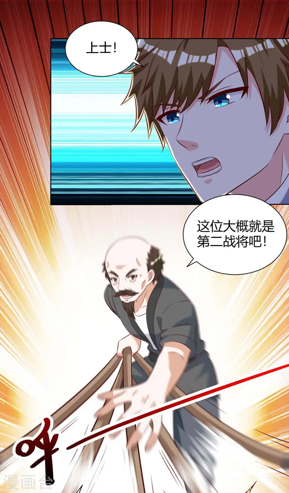 第133话 将军 第22页