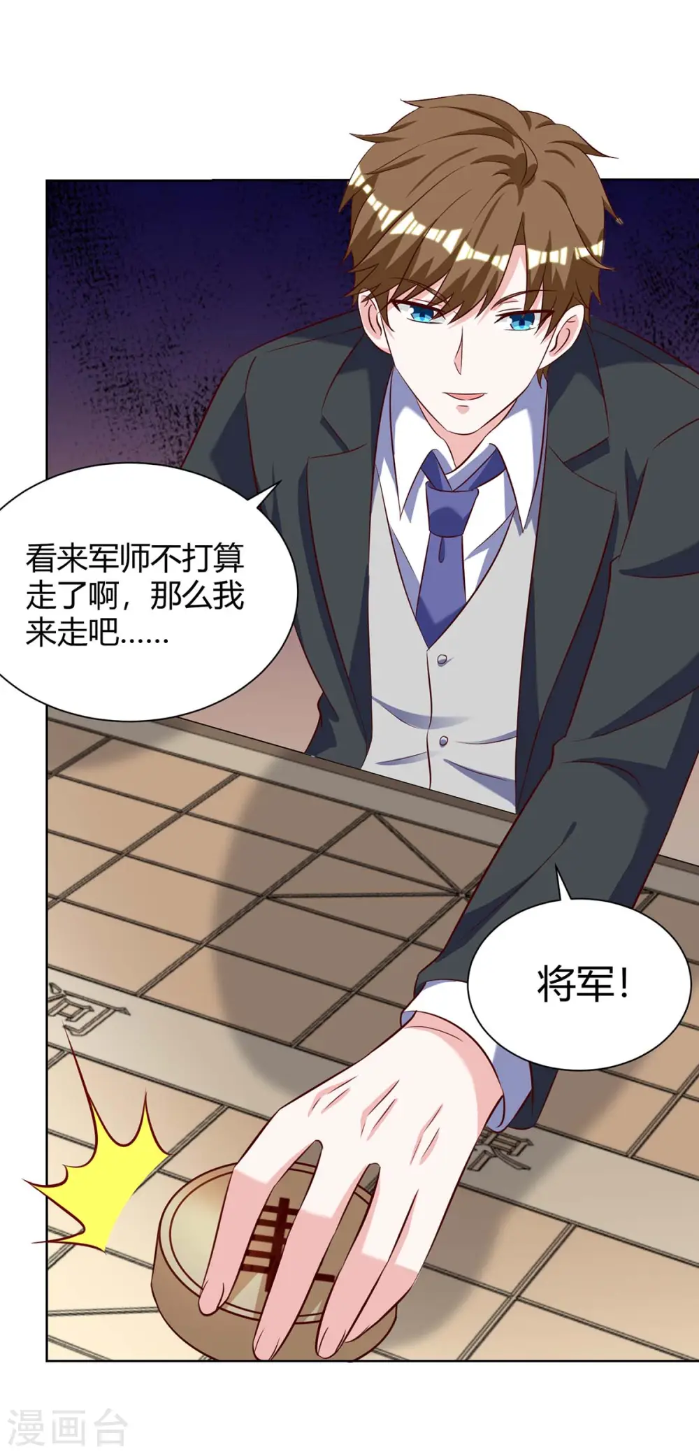 第133话 将军 第25页