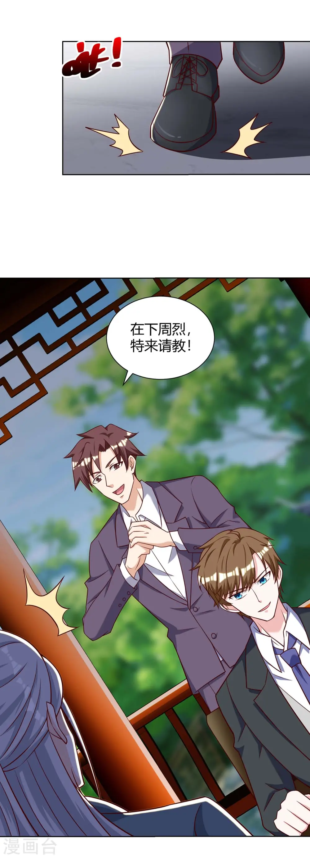 第133话 将军 第26页