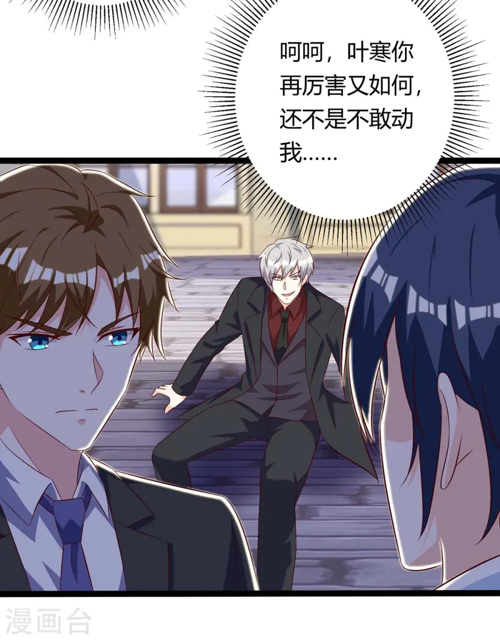 第131话 放手做吧 第5页