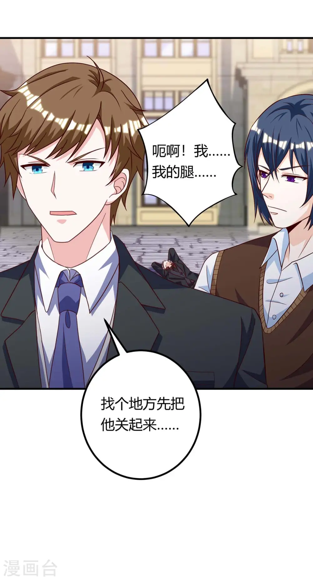 第131话 放手做吧 第9页