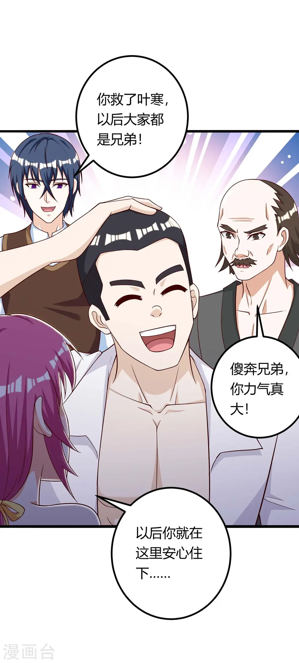 第131话 放手做吧 第15页