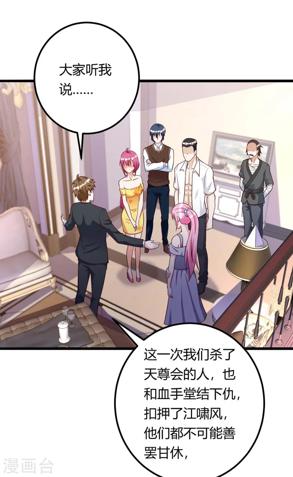第131话 放手做吧 第16页