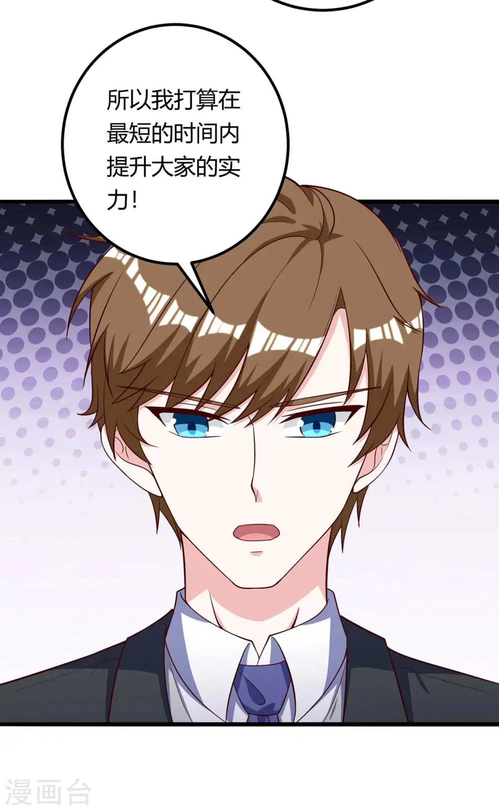 第131话 放手做吧 第17页