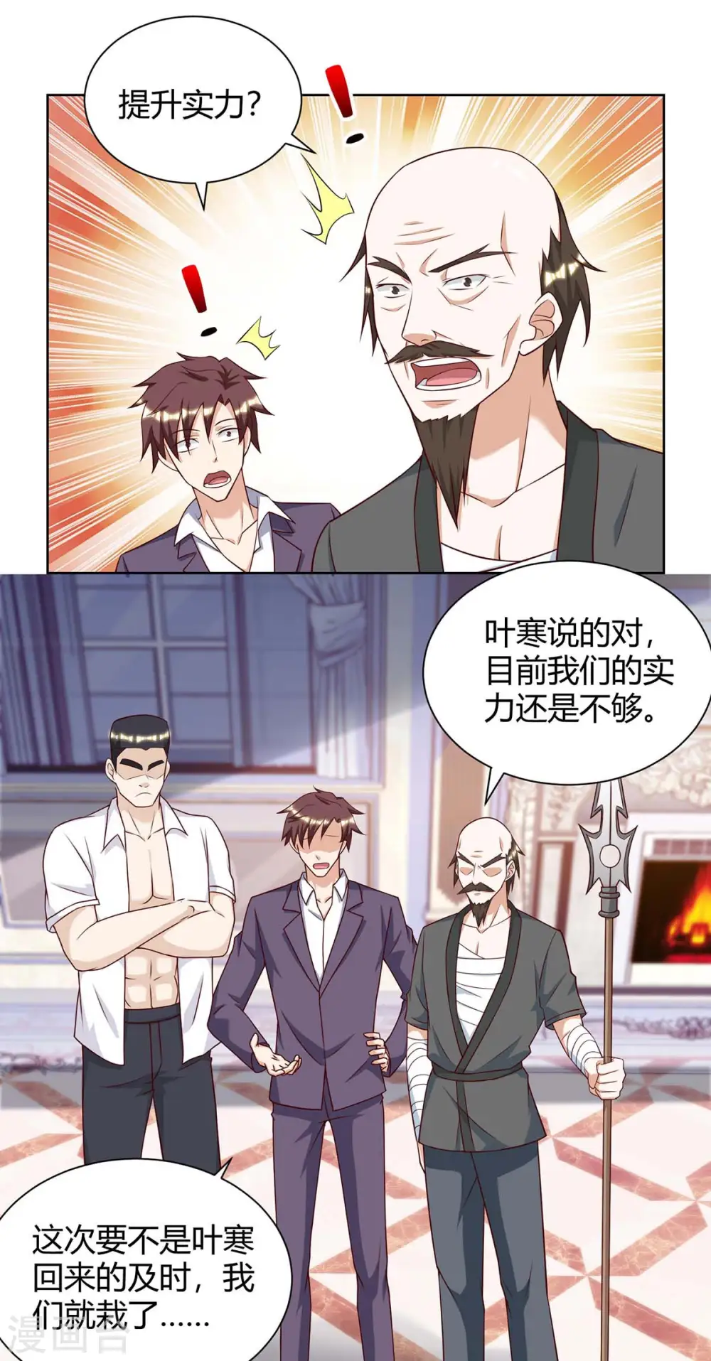 第131话 放手做吧 第18页