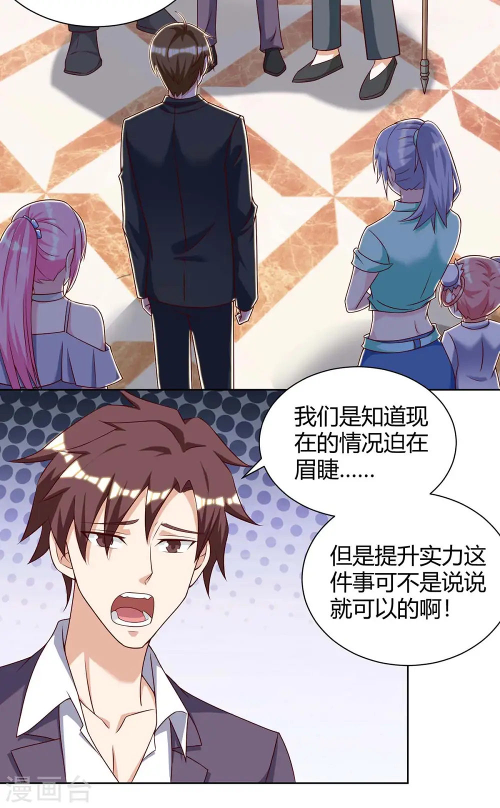 第131话 放手做吧 第19页