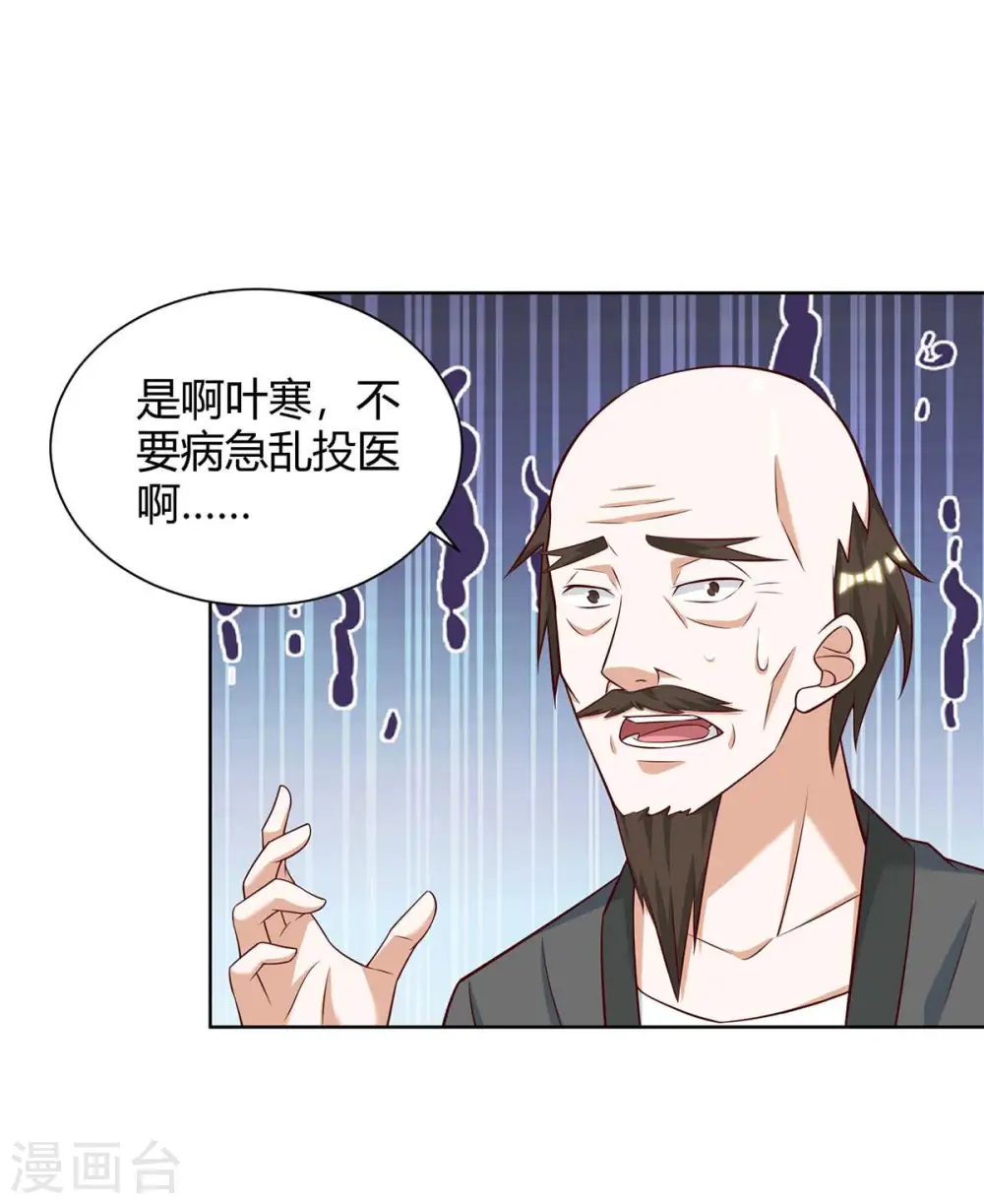 第131话 放手做吧 第20页