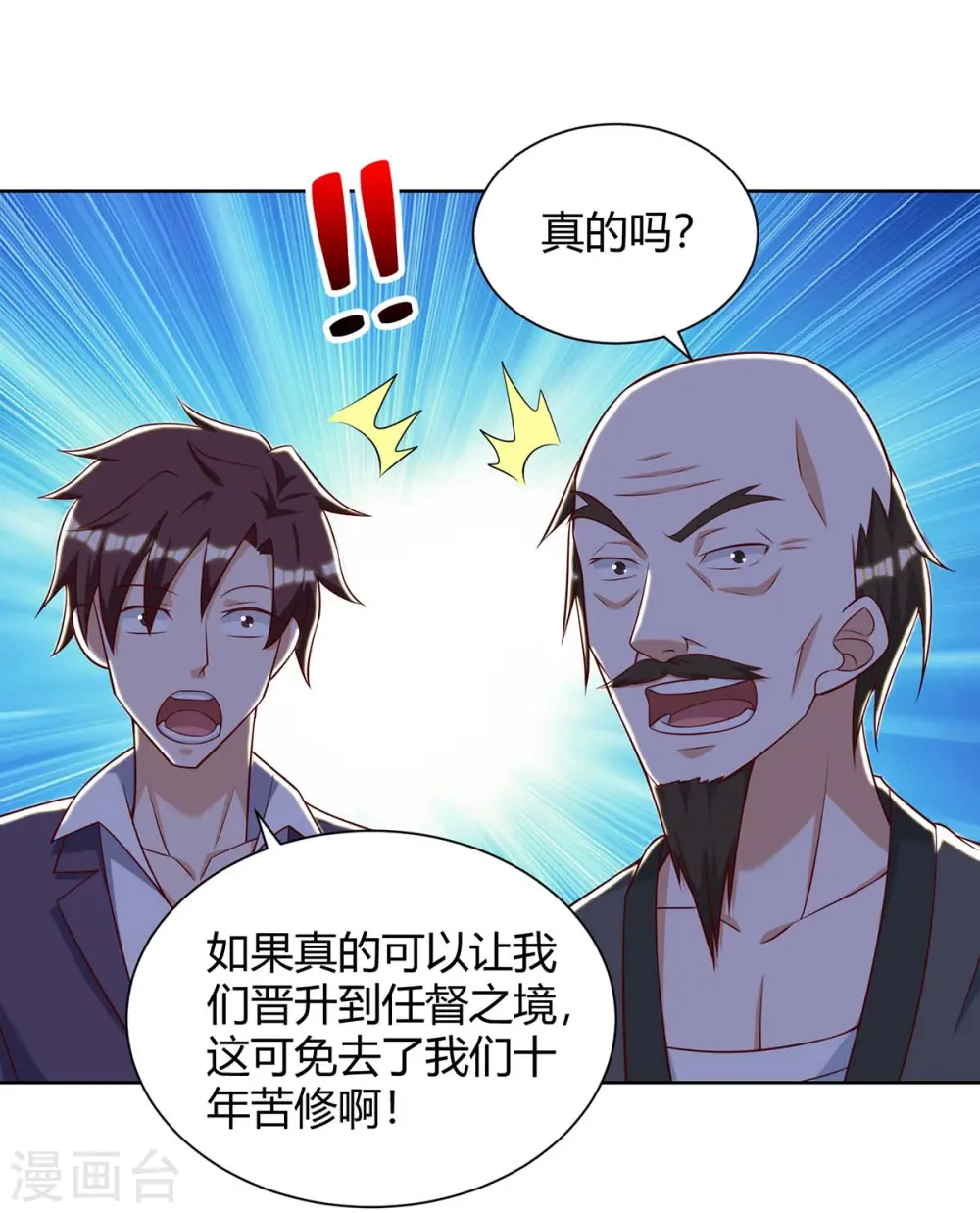 第131话 放手做吧 第22页