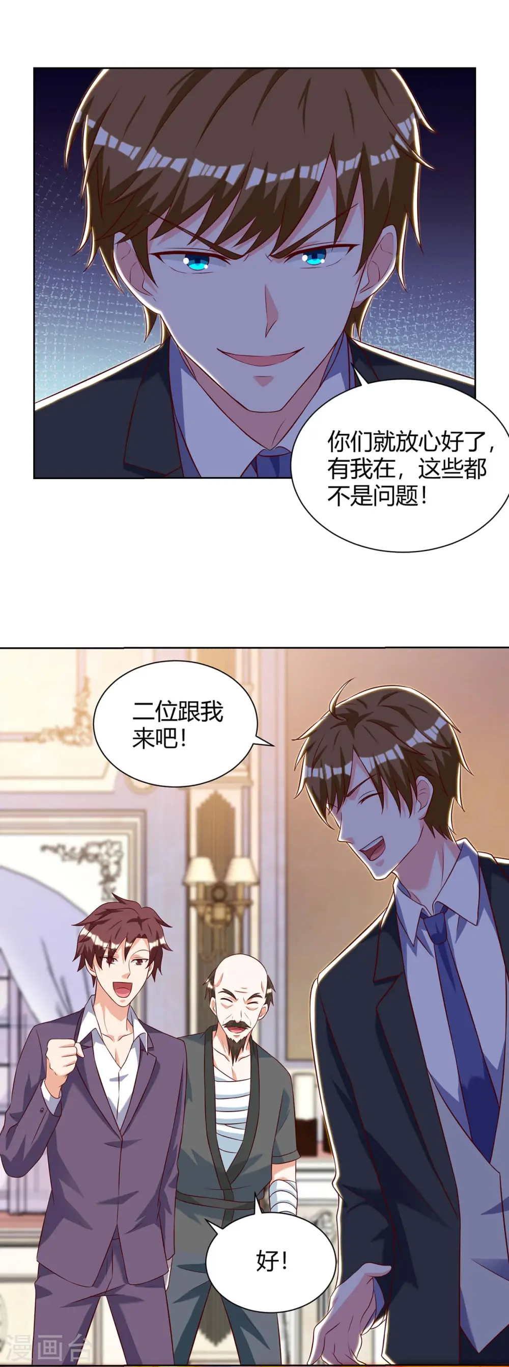 第131话 放手做吧 第23页