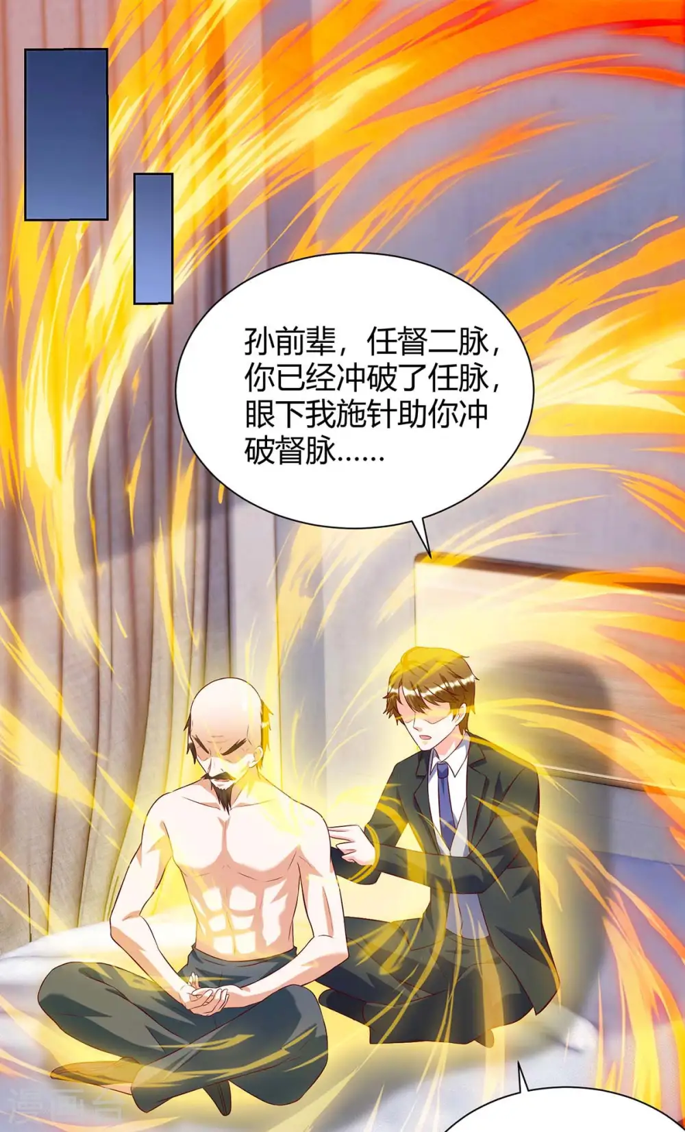 第131话 放手做吧 第24页