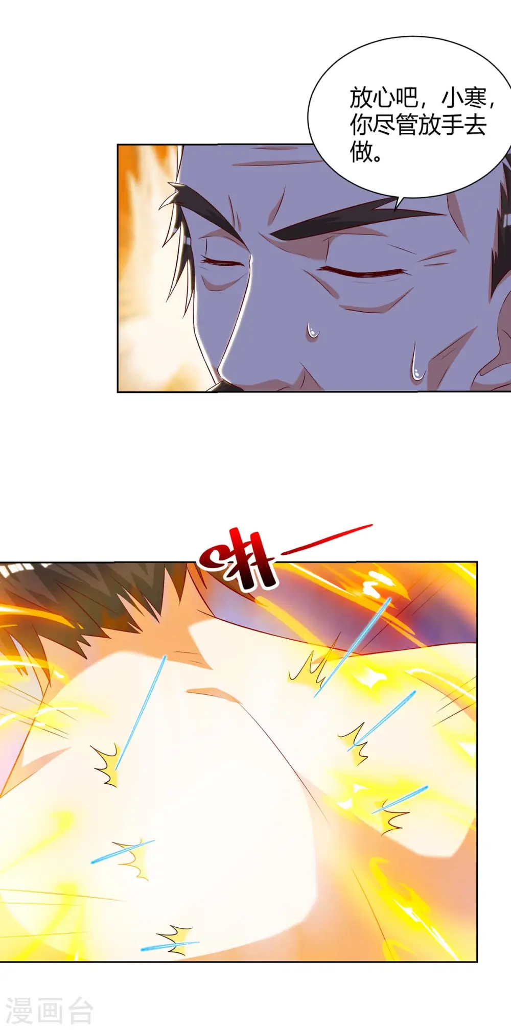 第131话 放手做吧 第26页