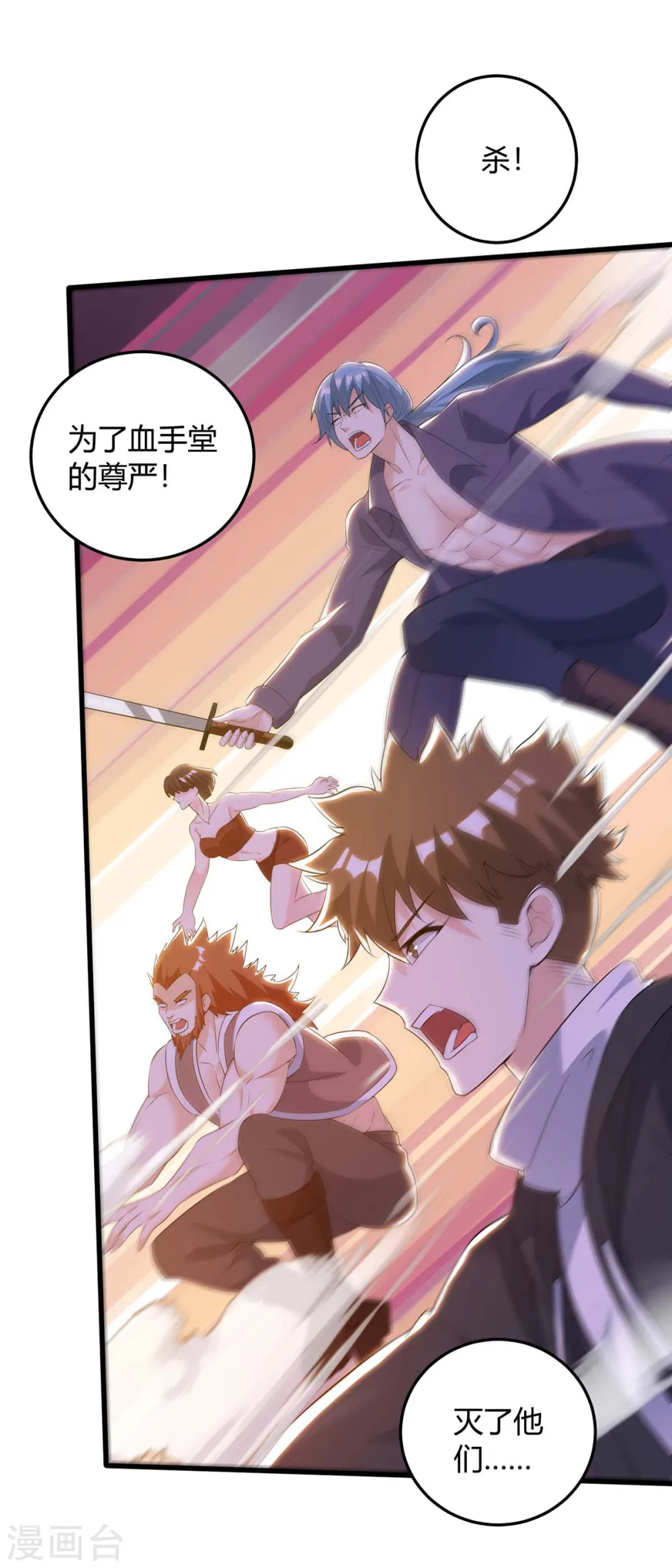 第134话 最后一步 第5页