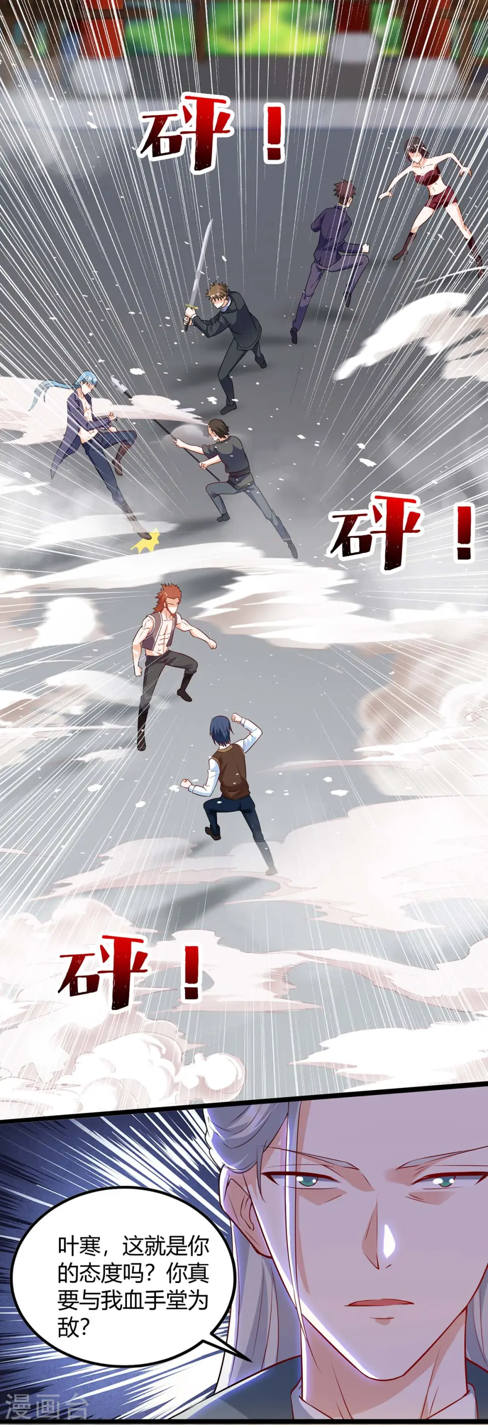 第134话 最后一步 第7页