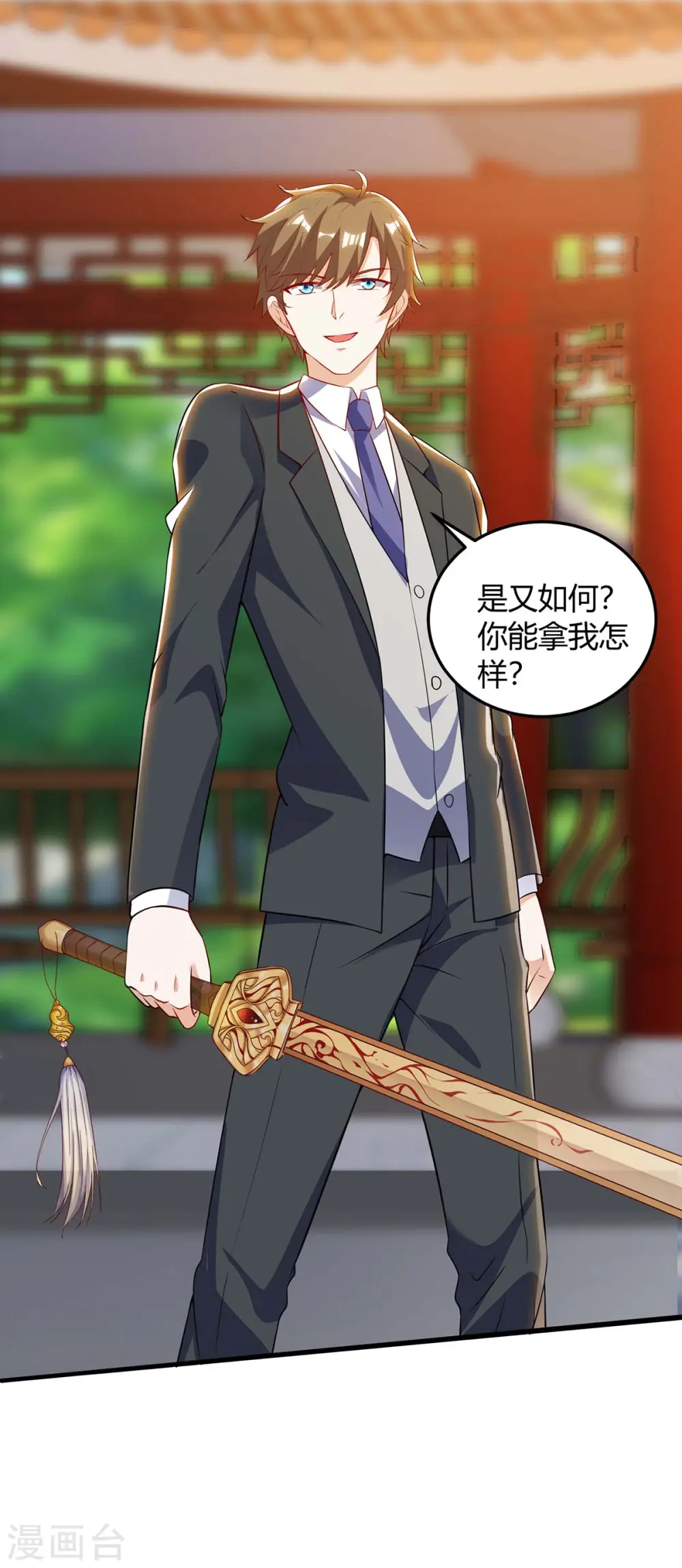 第134话 最后一步 第8页