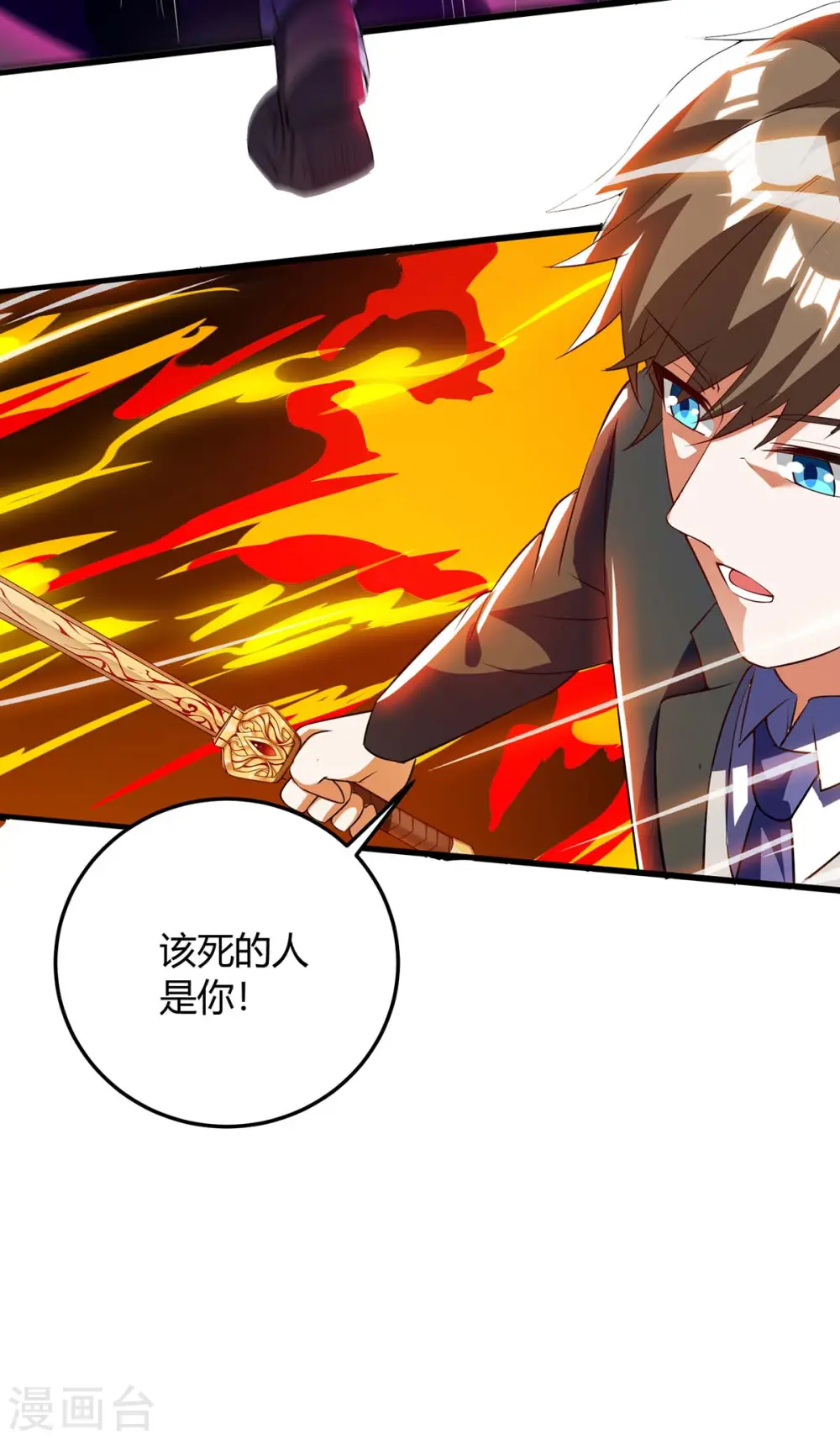 第134话 最后一步 第12页