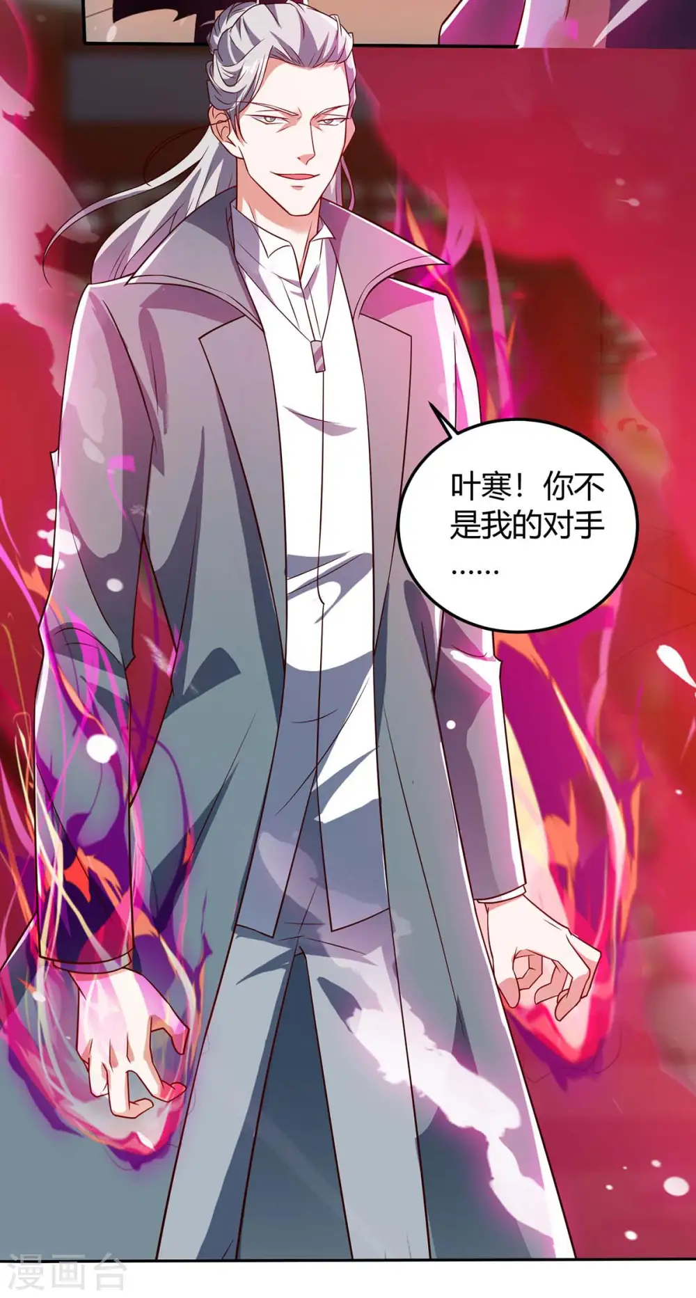 第134话 最后一步 第17页