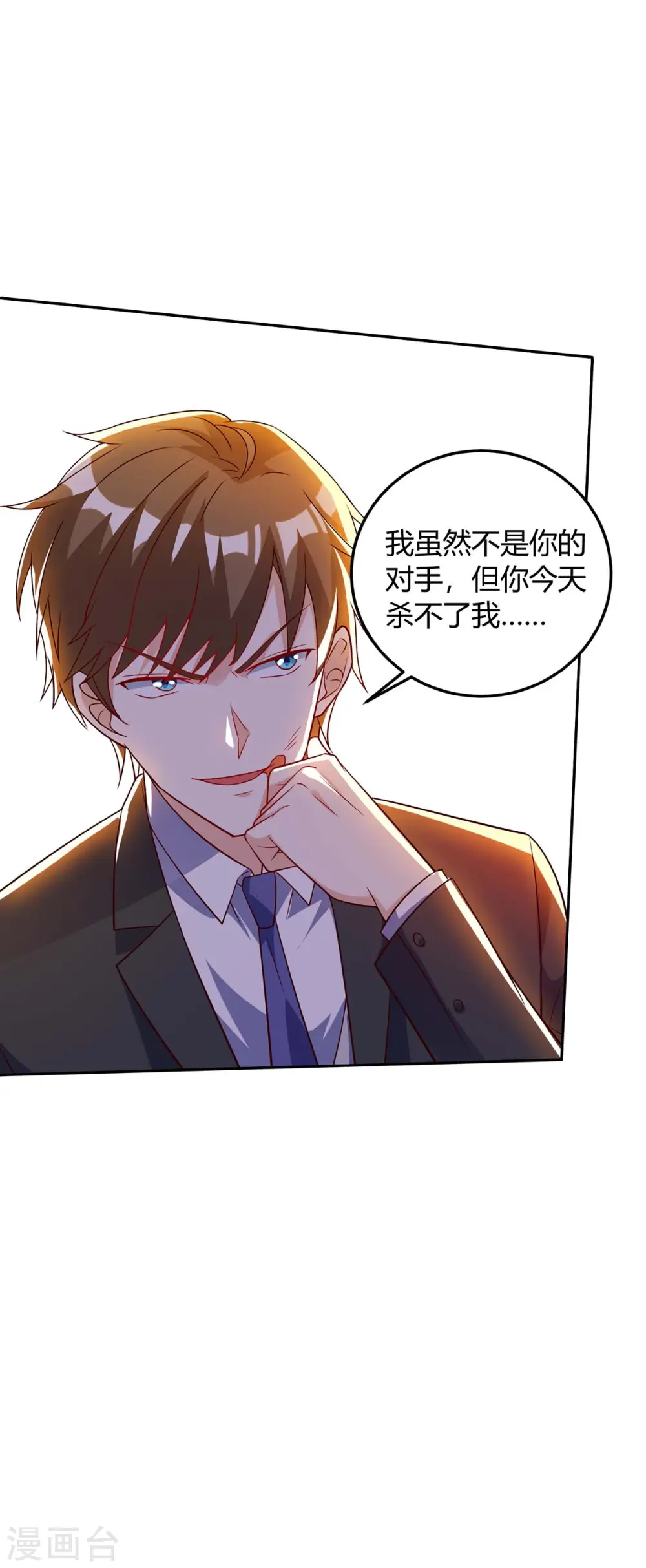 第134话 最后一步 第18页