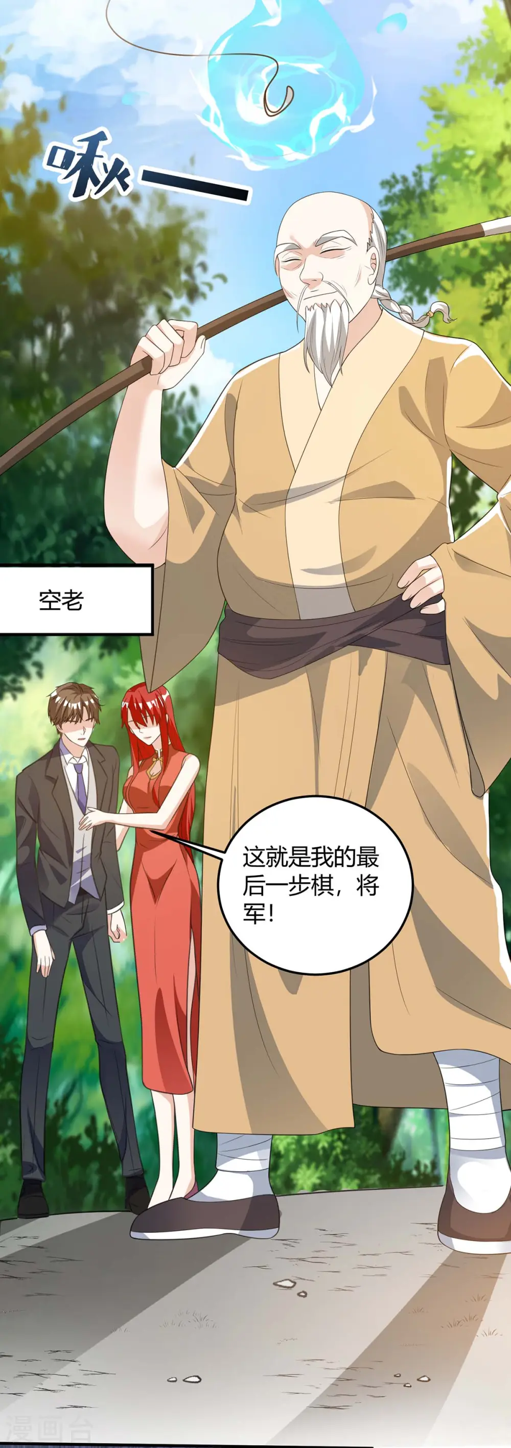 第134话 最后一步 第22页