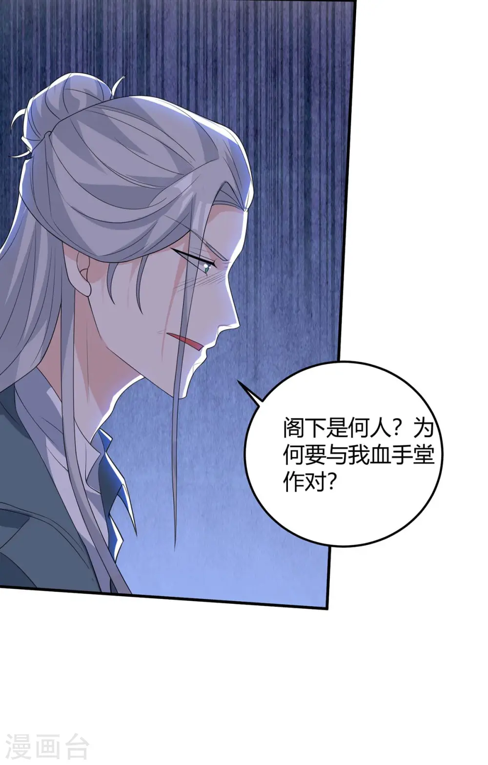 第134话 最后一步 第23页