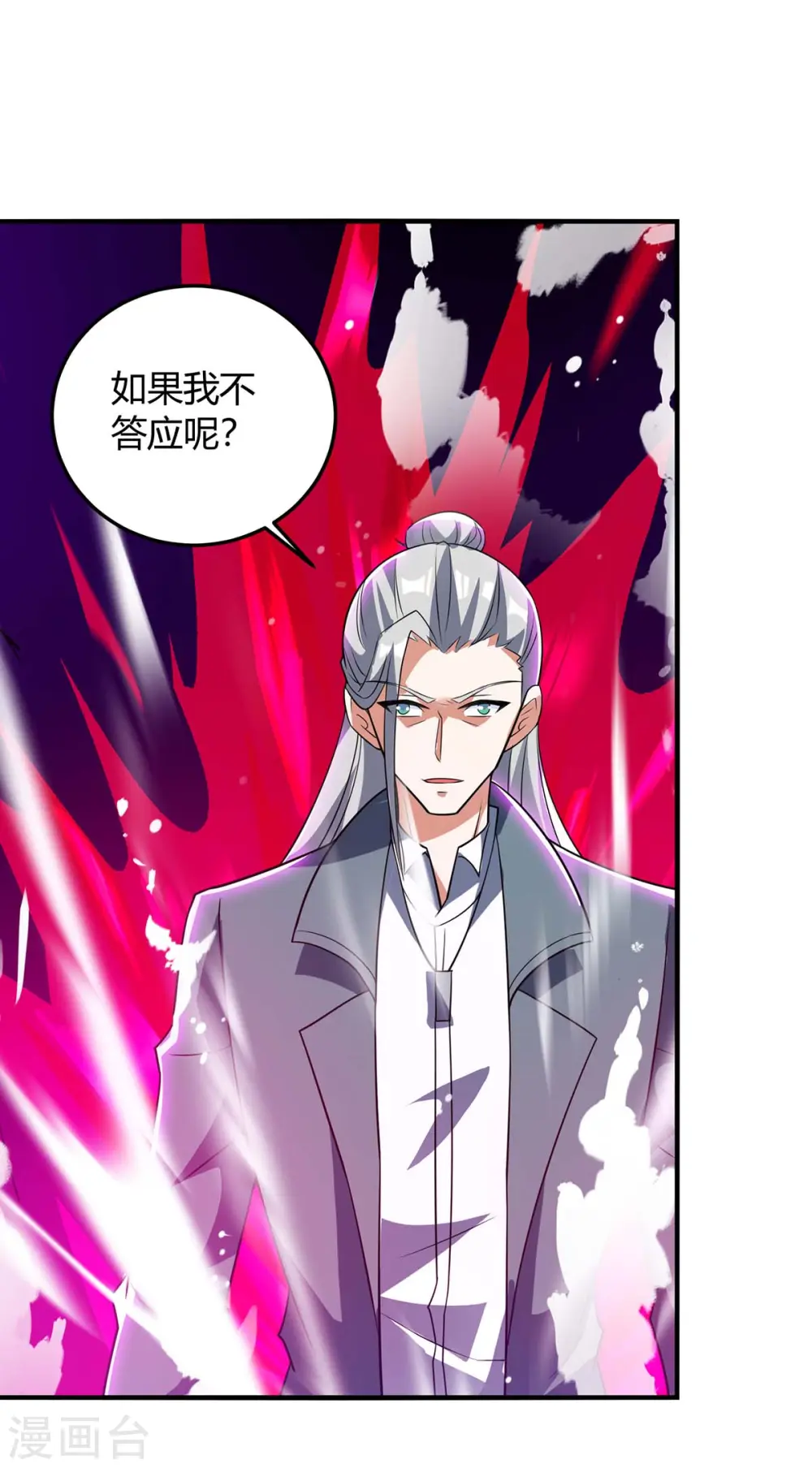 第134话 最后一步 第25页