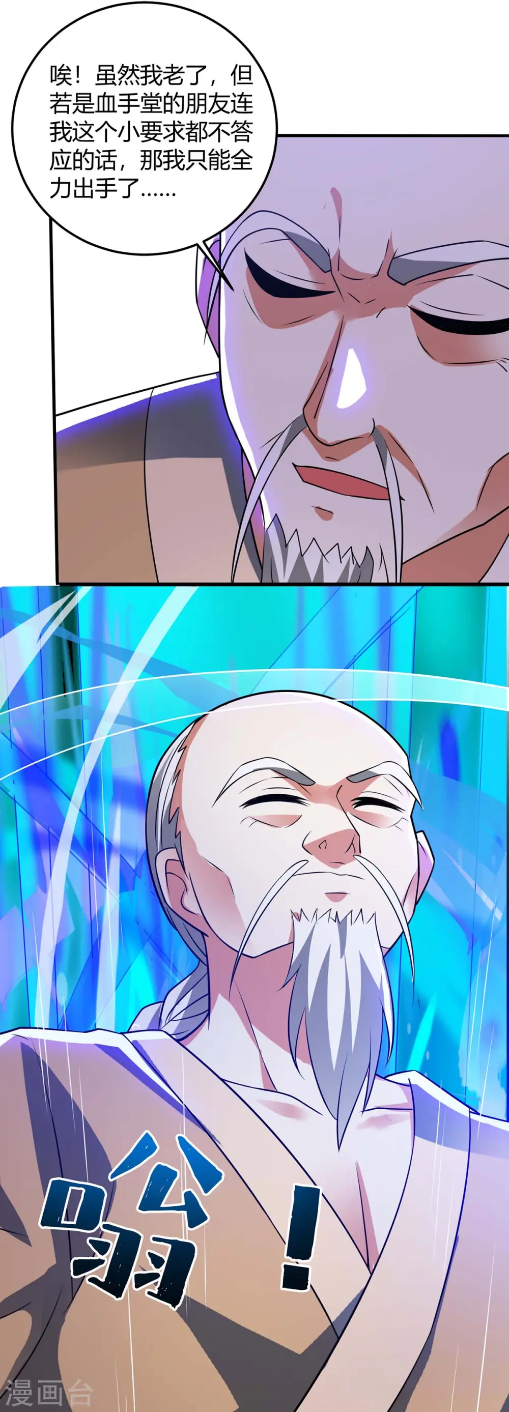 第134话 最后一步 第26页
