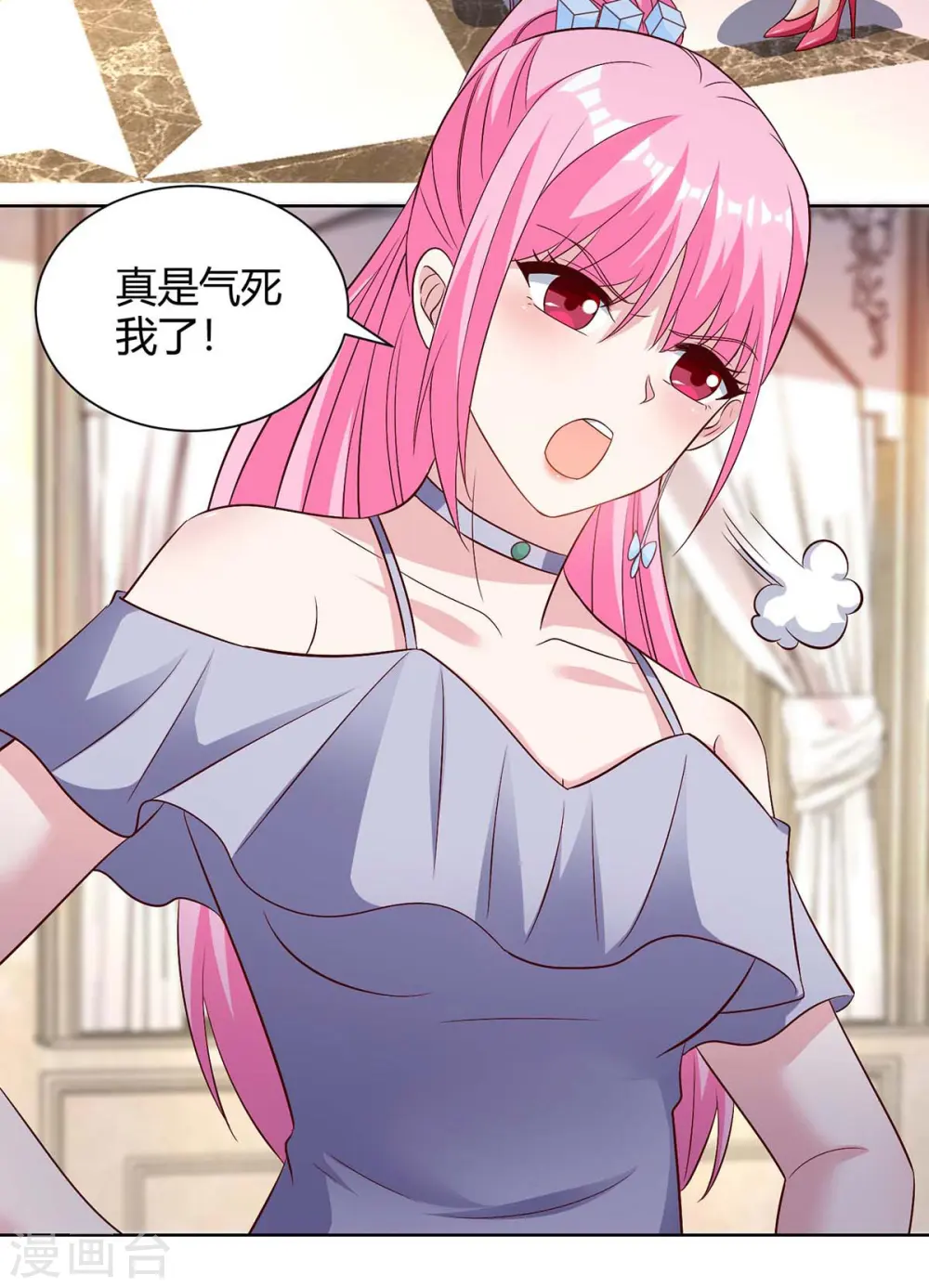第126话 叶寒失踪了 第2页