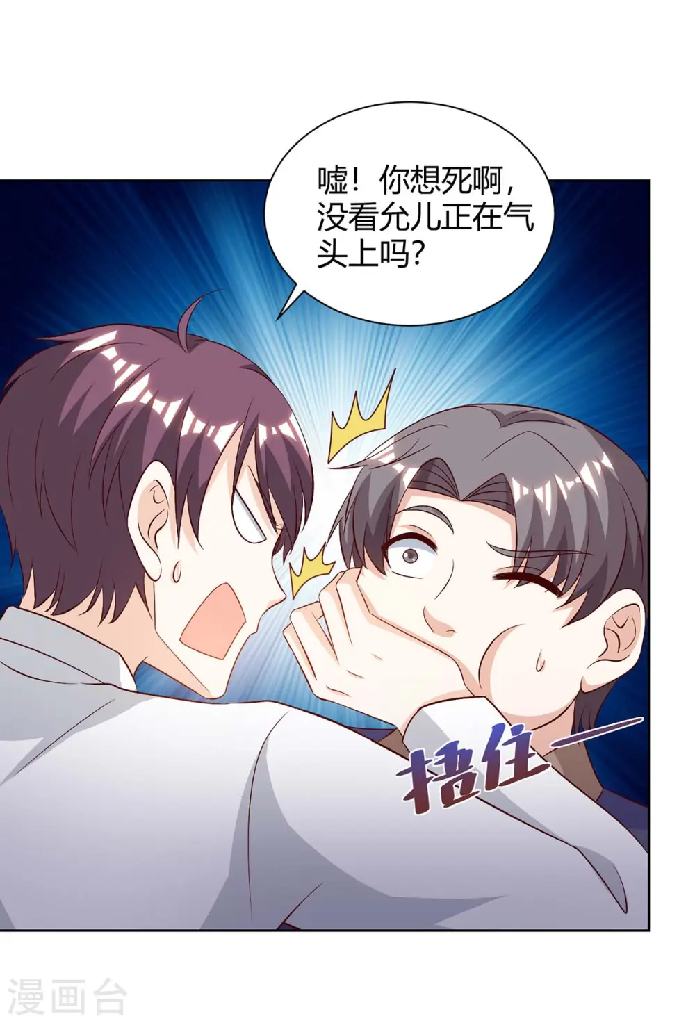 第126话 叶寒失踪了 第5页