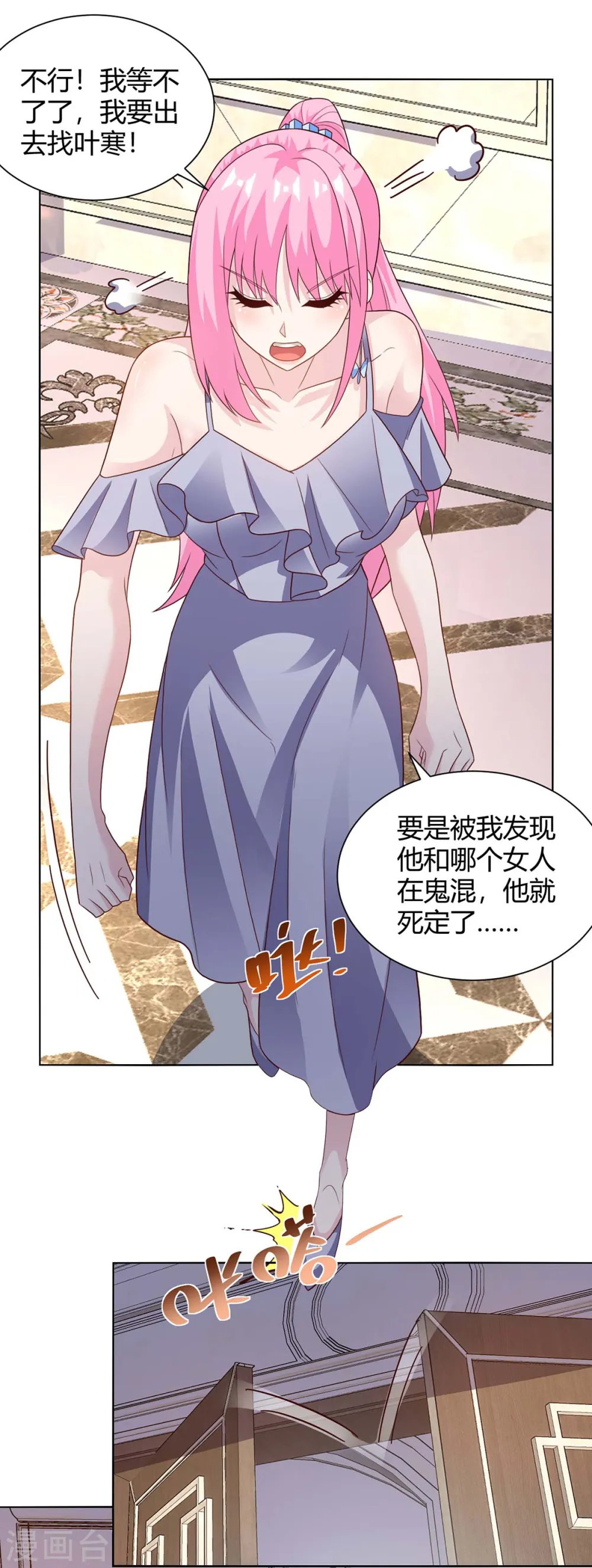 第126话 叶寒失踪了 第6页