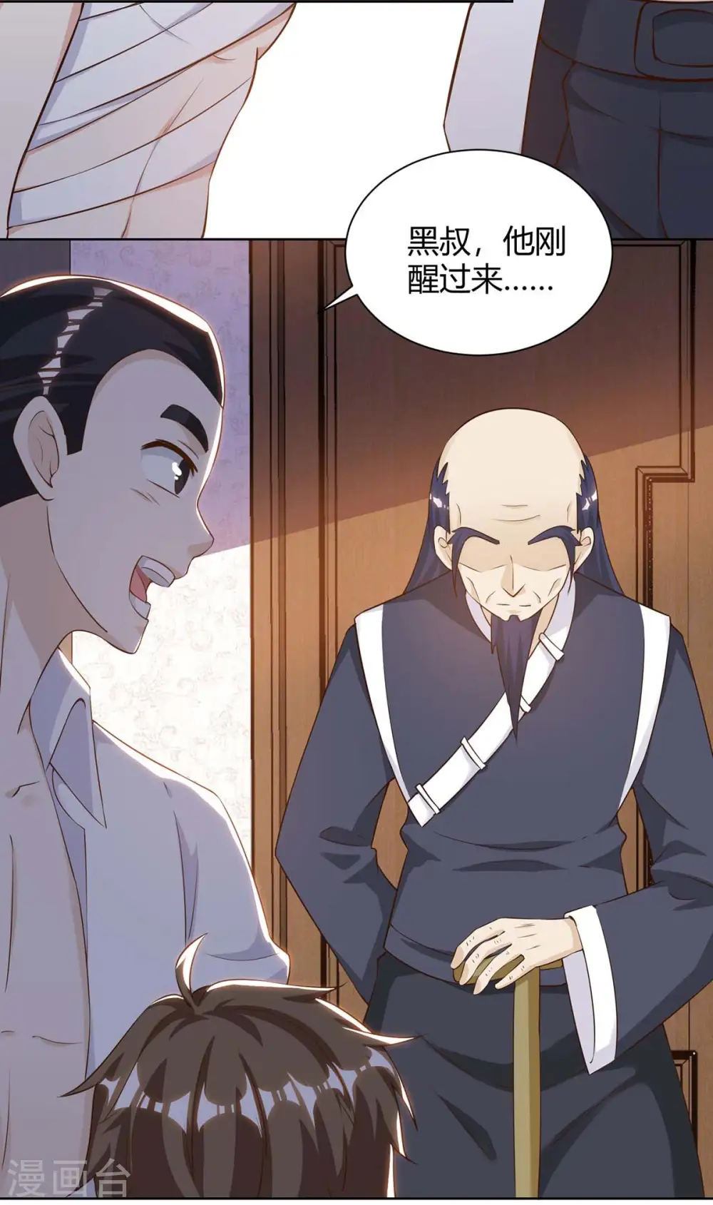 第126话 叶寒失踪了 第25页