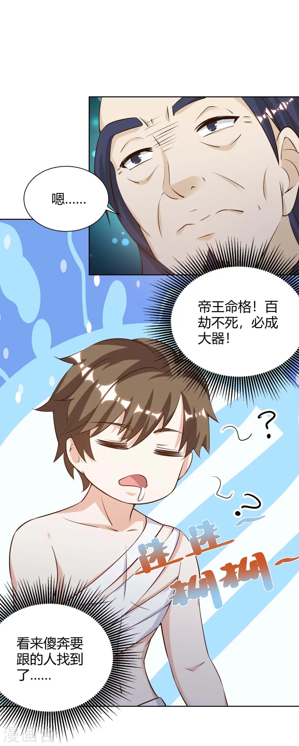 第126话 叶寒失踪了 第26页