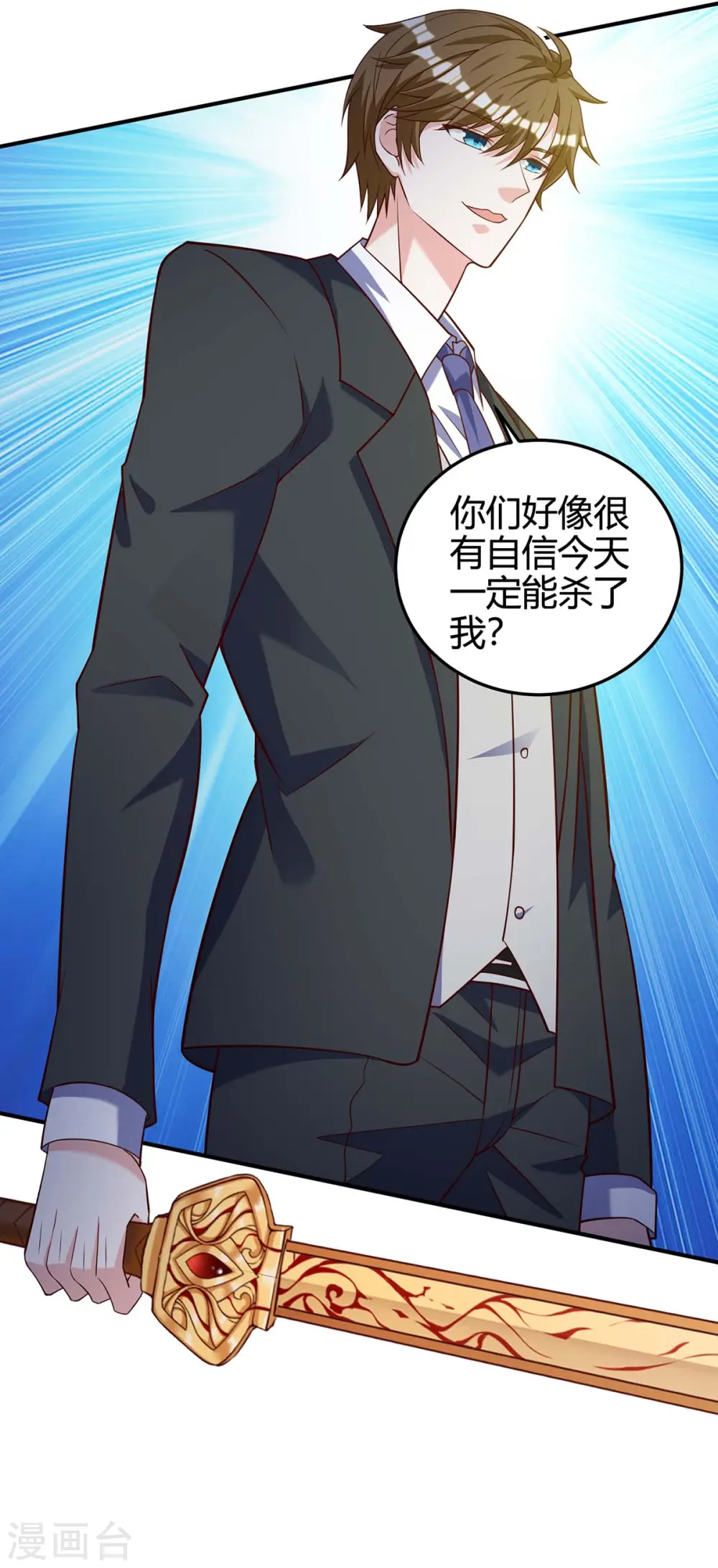 第135话 跑路 第2页