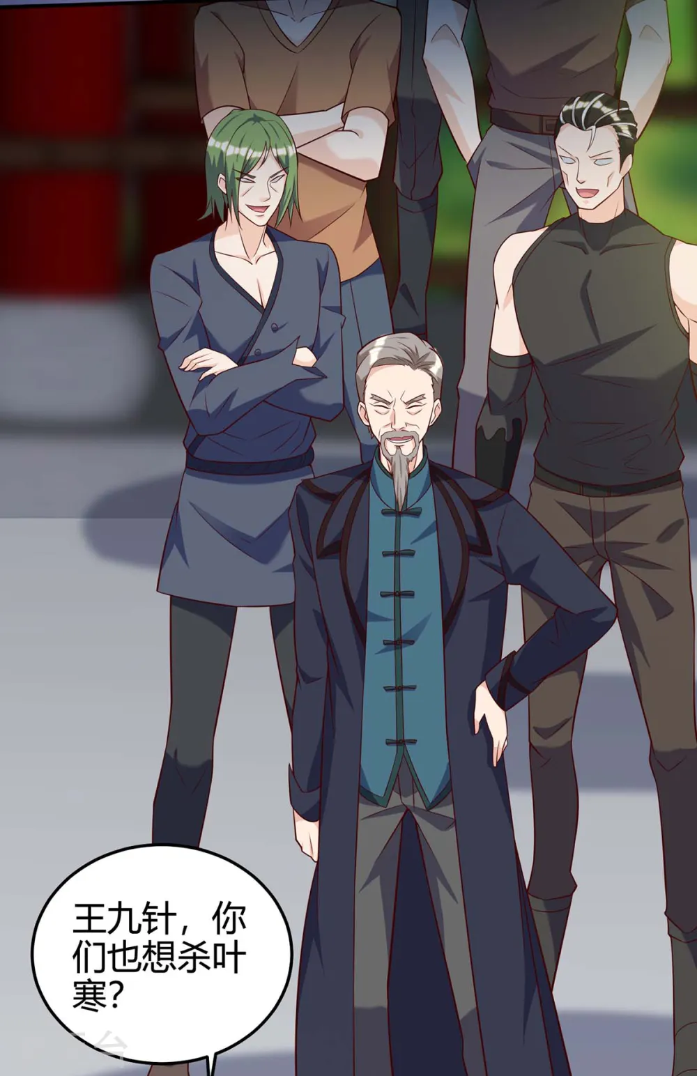 第135话 跑路 第4页