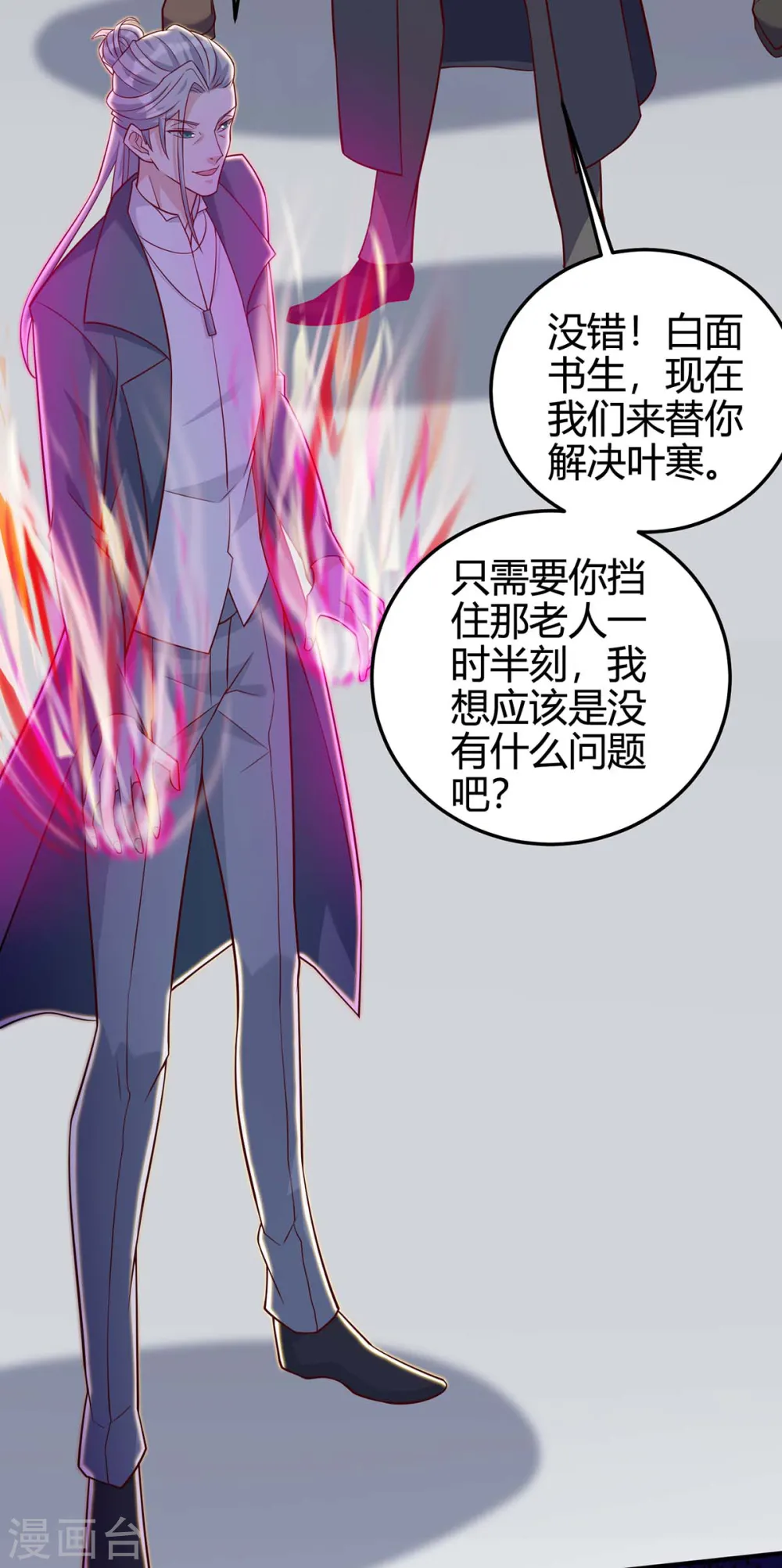 第135话 跑路 第5页