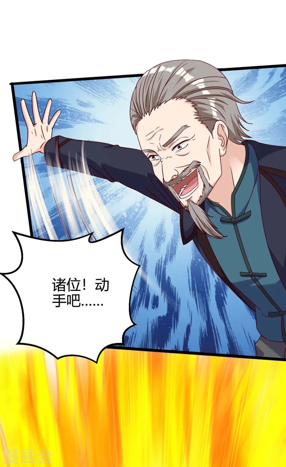 第135话 跑路 第10页