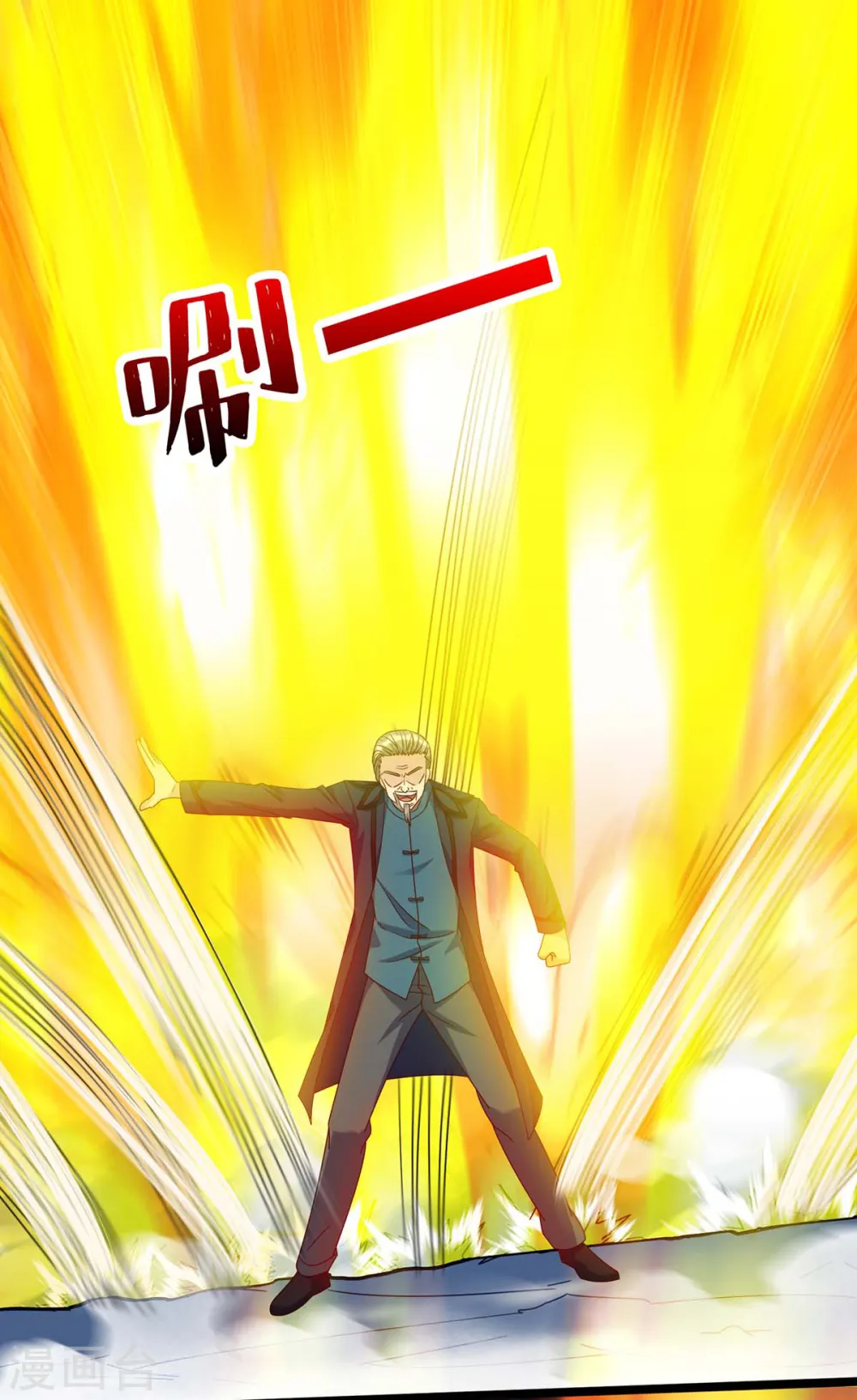 第135话 跑路 第11页