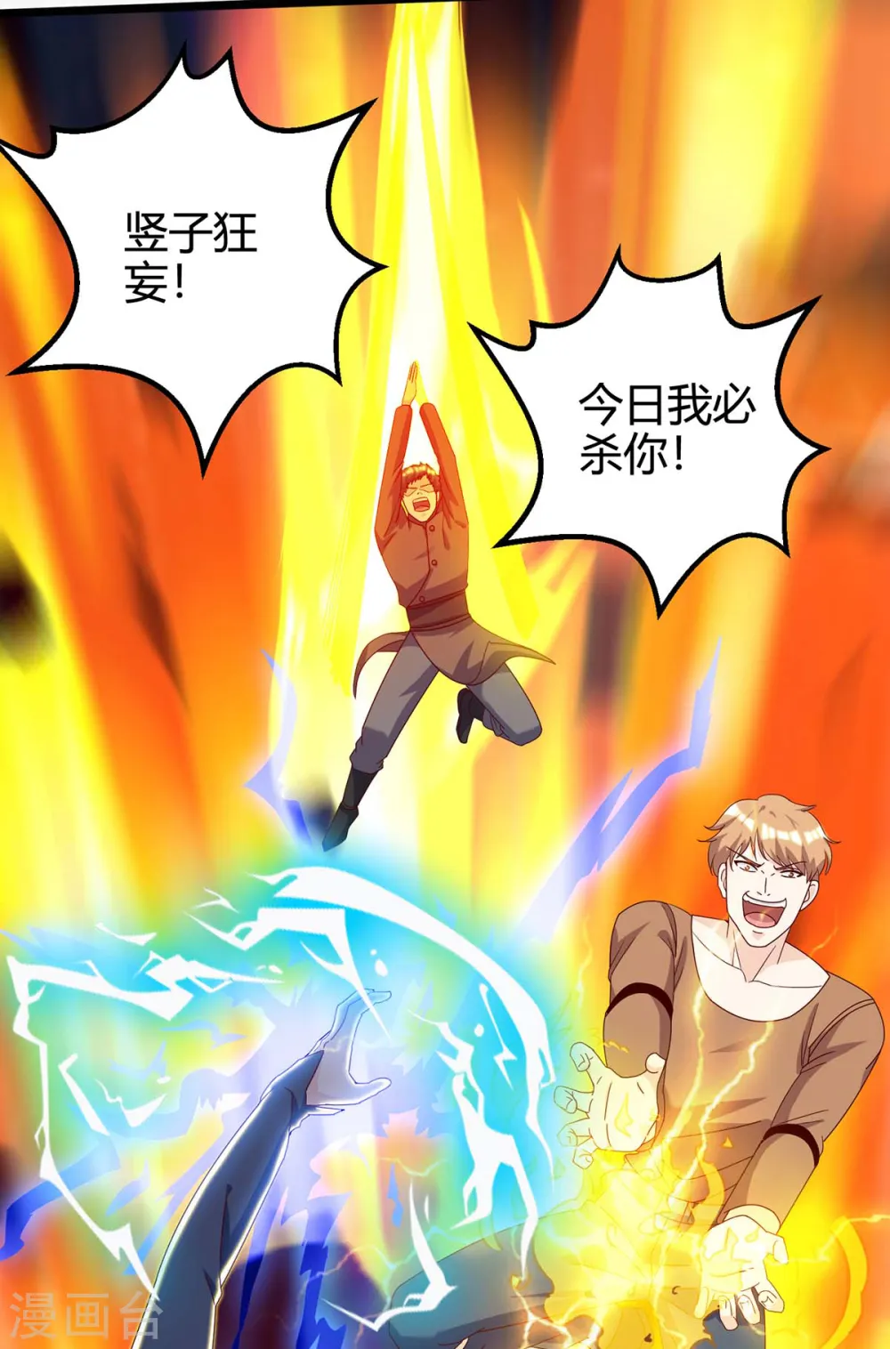 第135话 跑路 第12页
