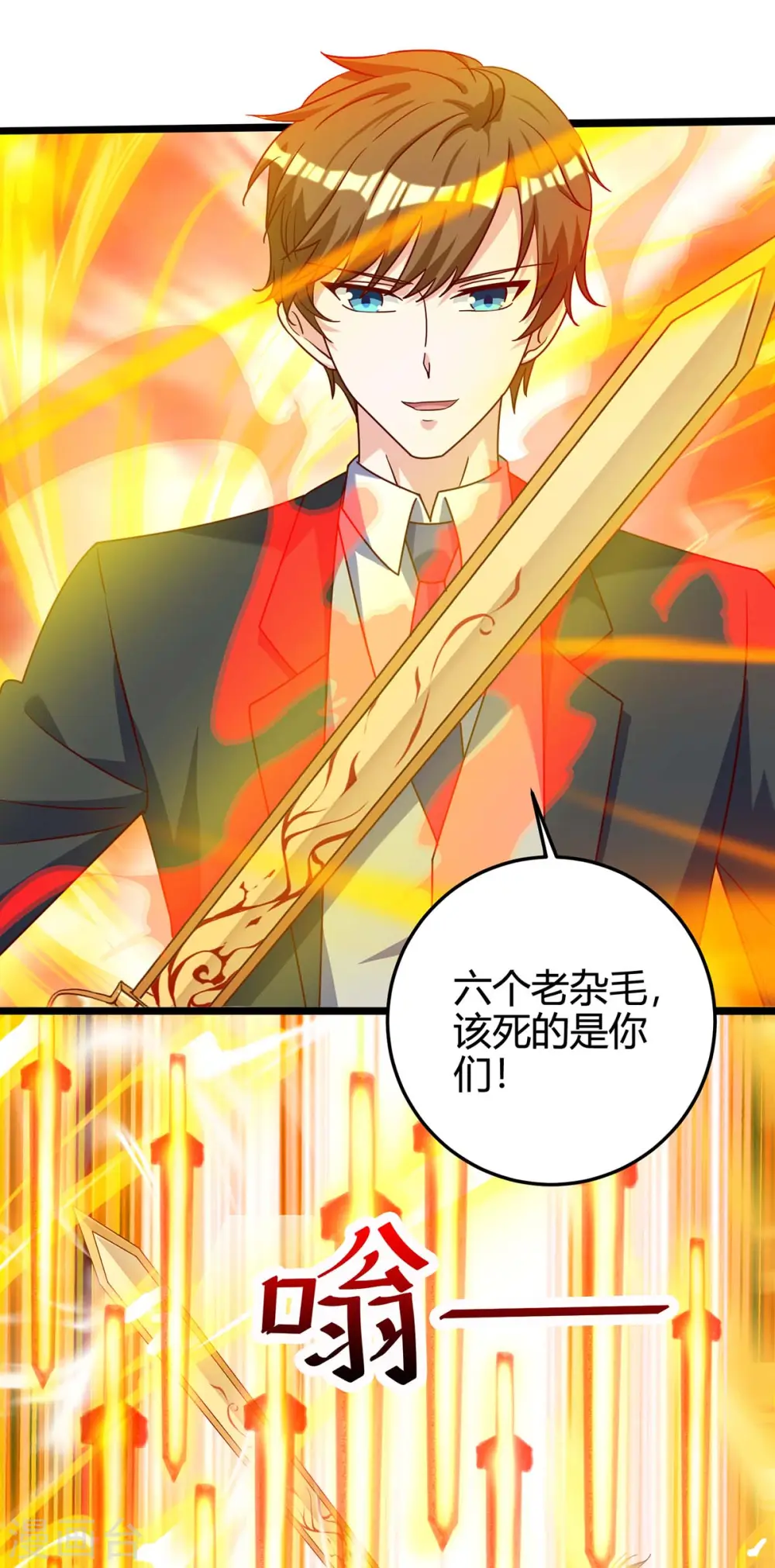 第135话 跑路 第14页