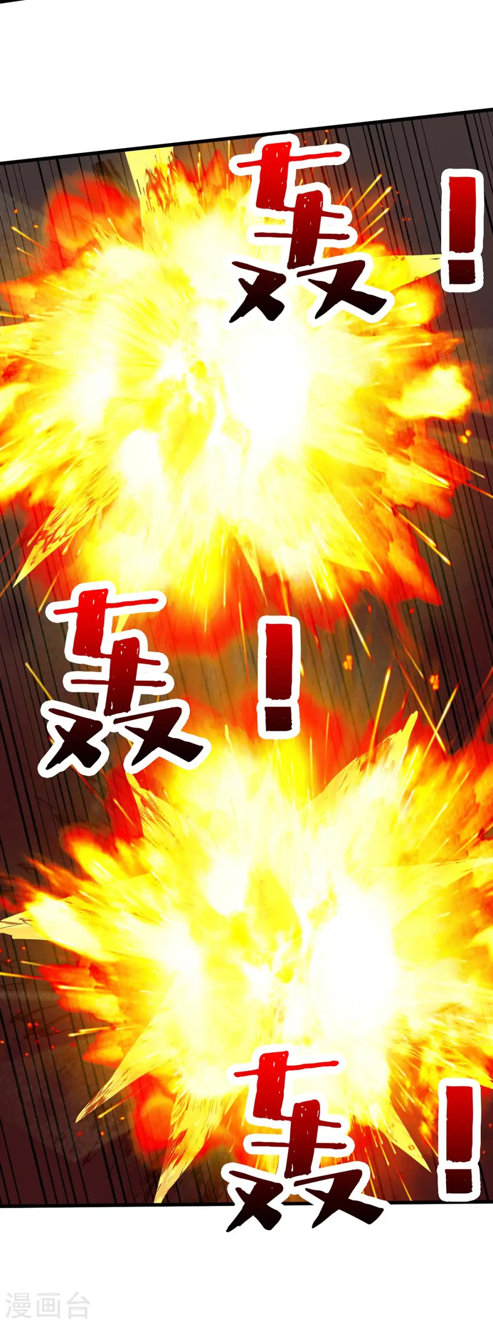 第135话 跑路 第18页