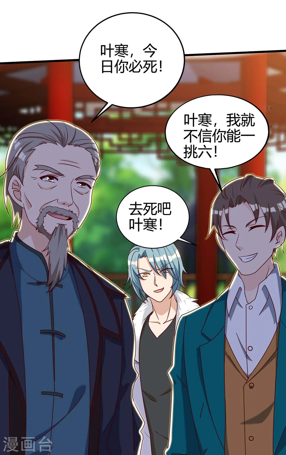 第135话 跑路 第19页