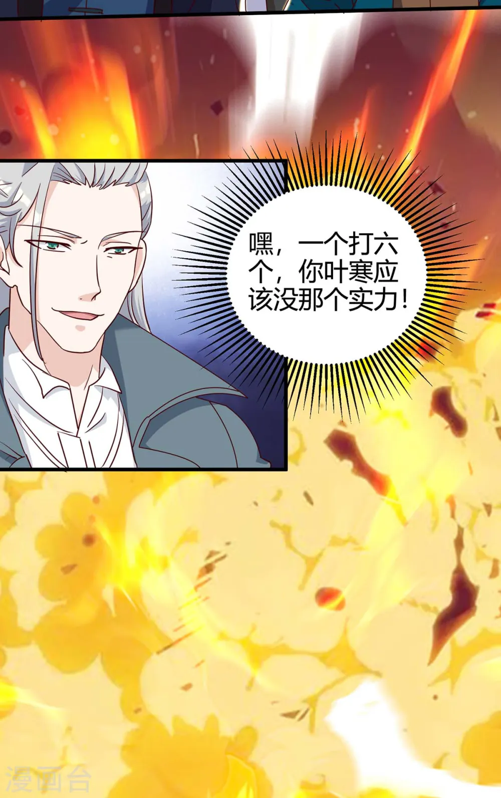 第135话 跑路 第20页