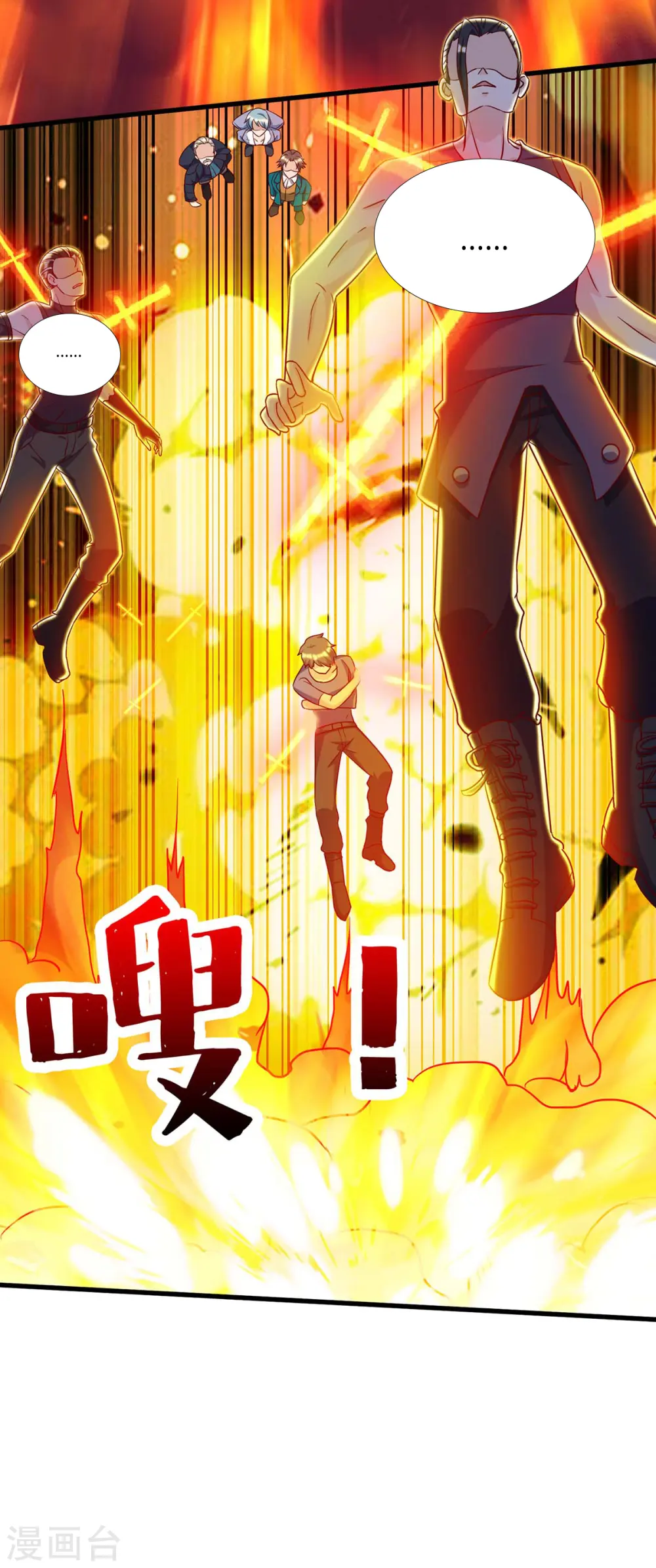 第135话 跑路 第22页