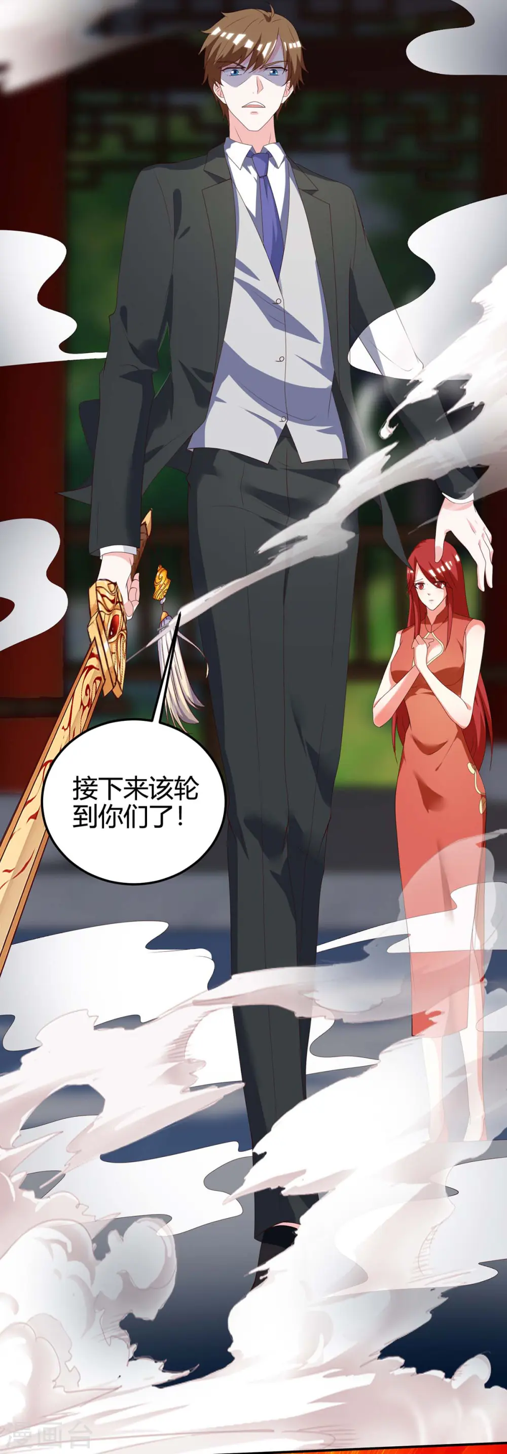 第135话 跑路 第27页