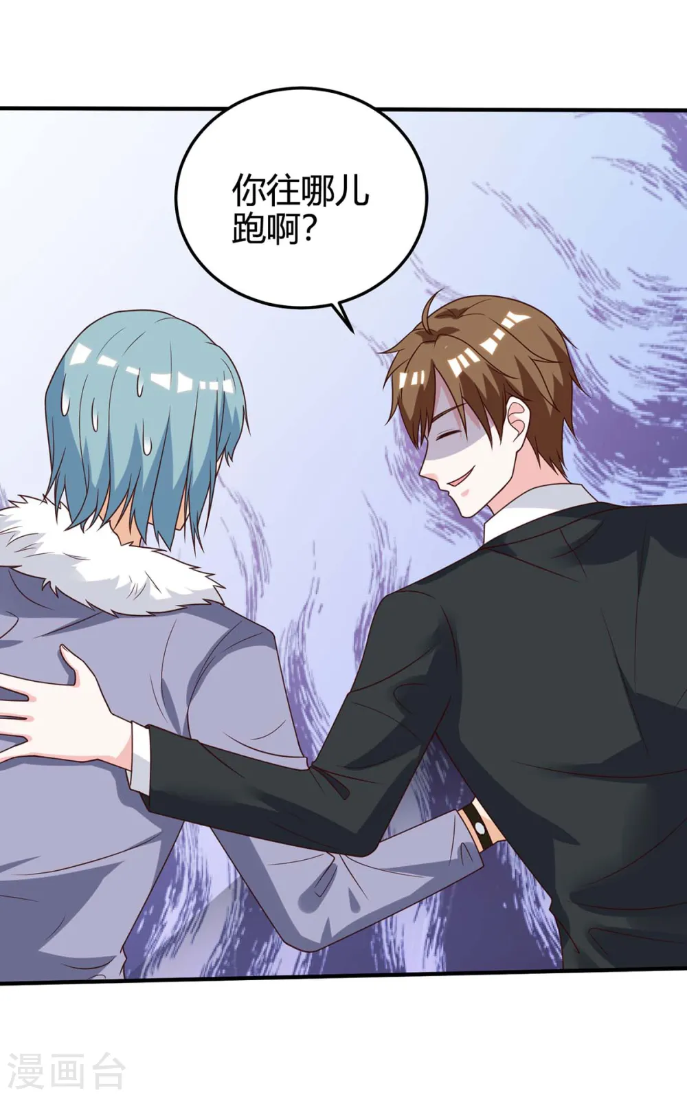 第135话 跑路 第31页
